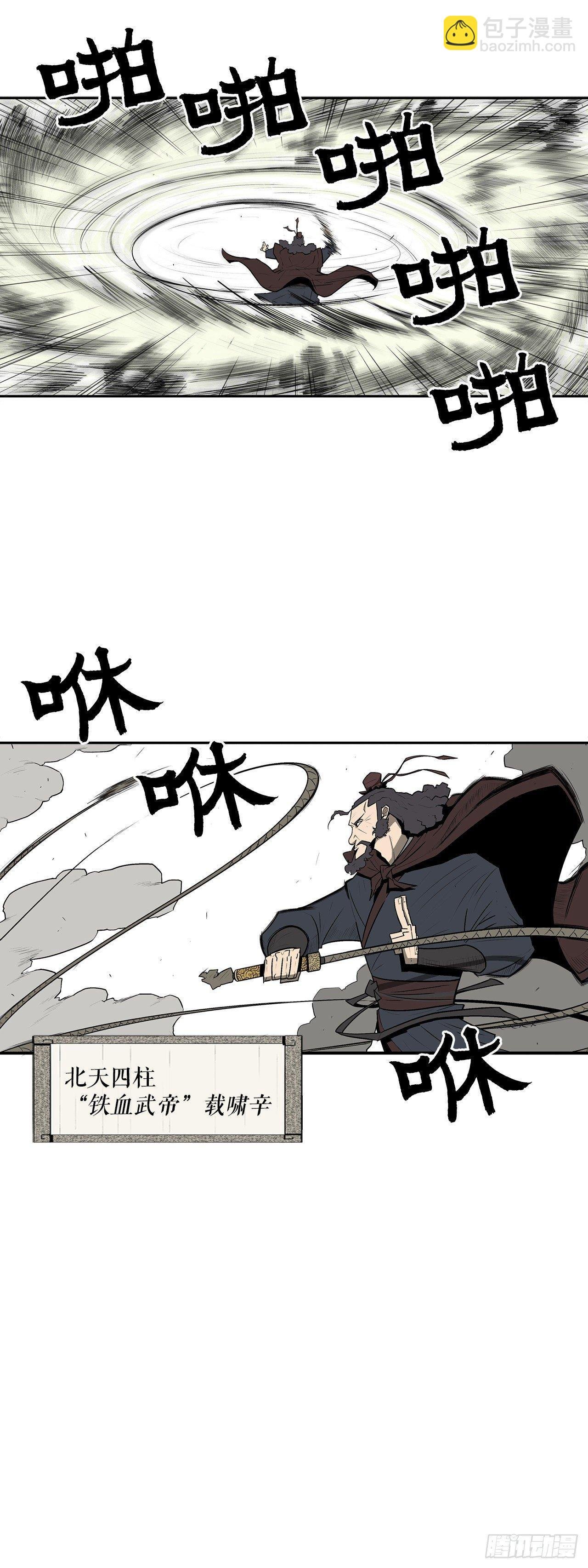 1.北壁倒下了