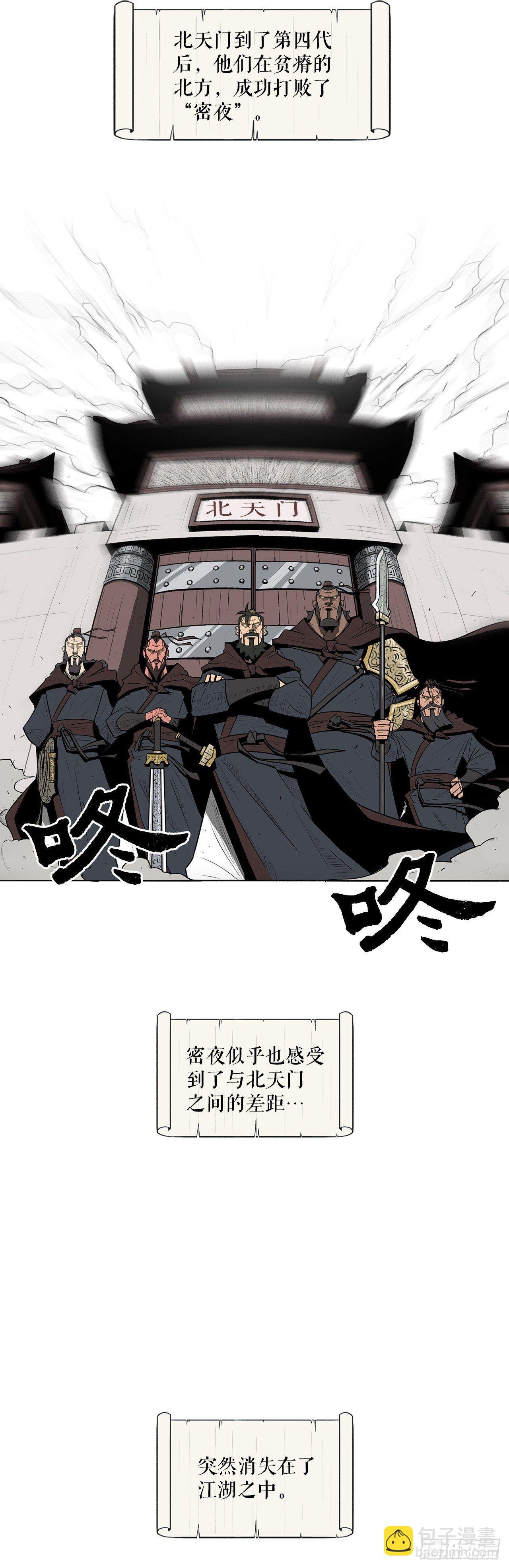 1.北壁倒下了