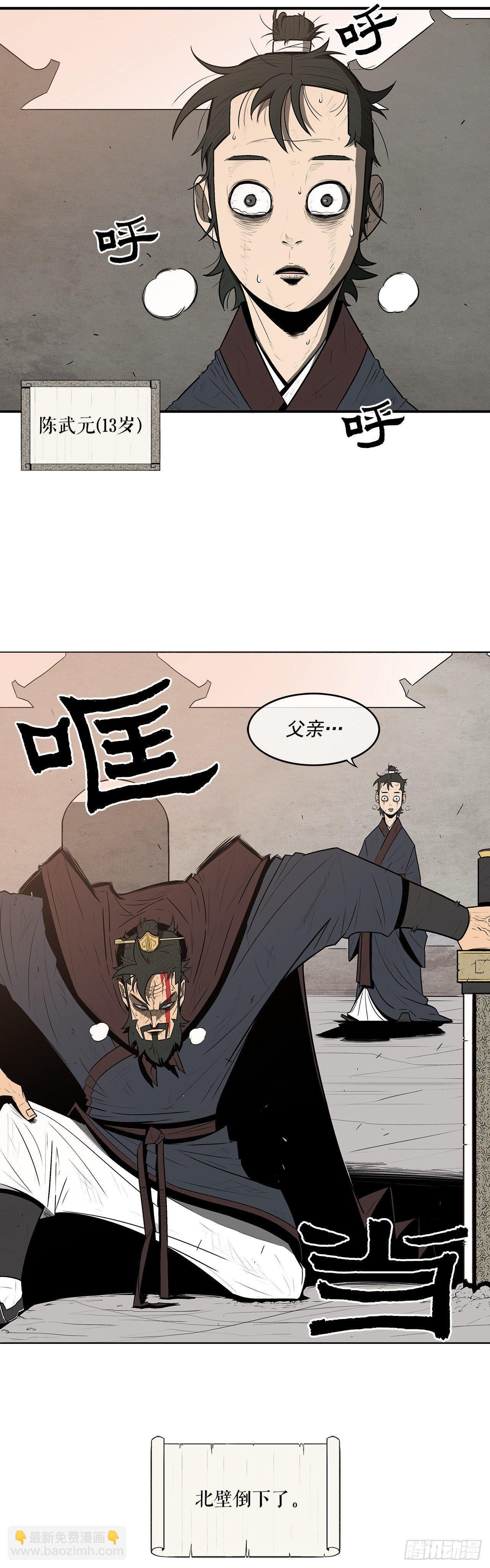 1.北壁倒下了
