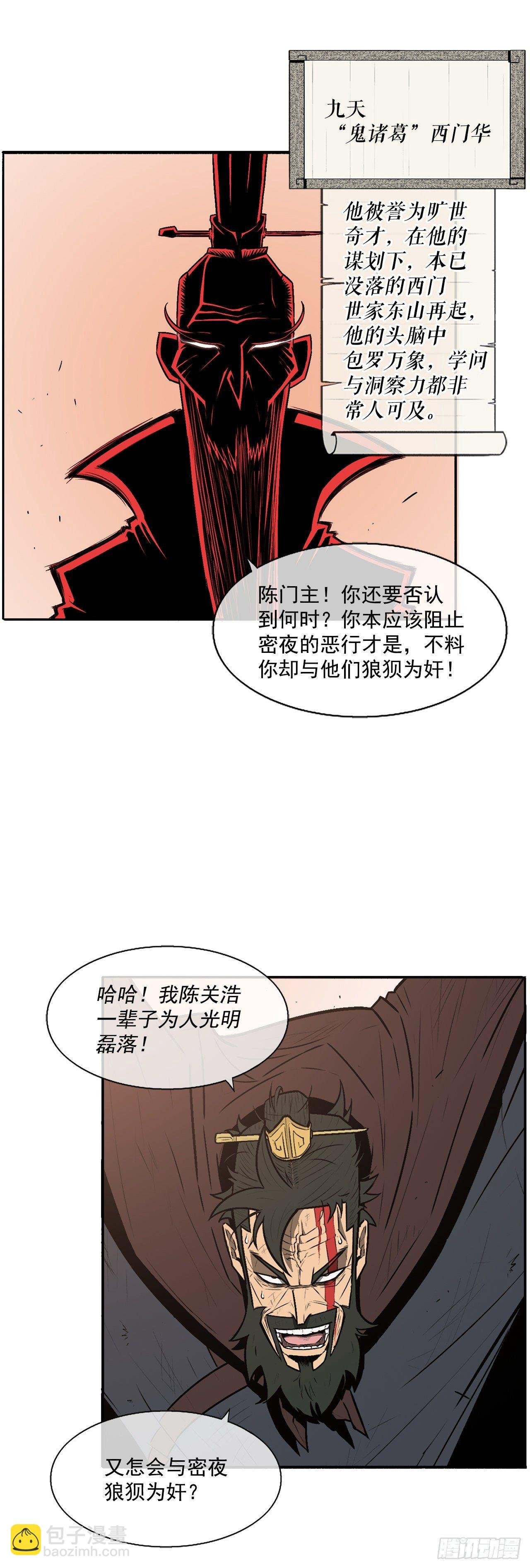 1.北壁倒下了