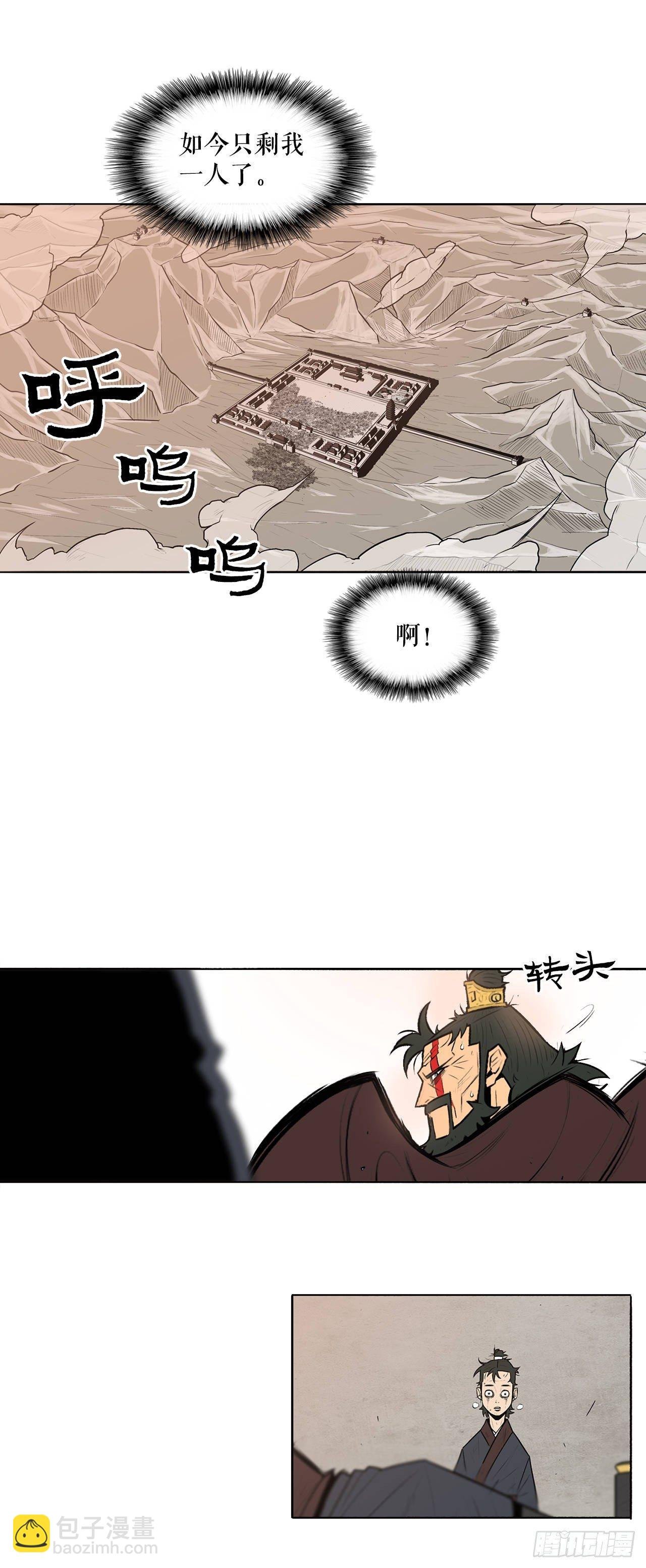 1.北壁倒下了