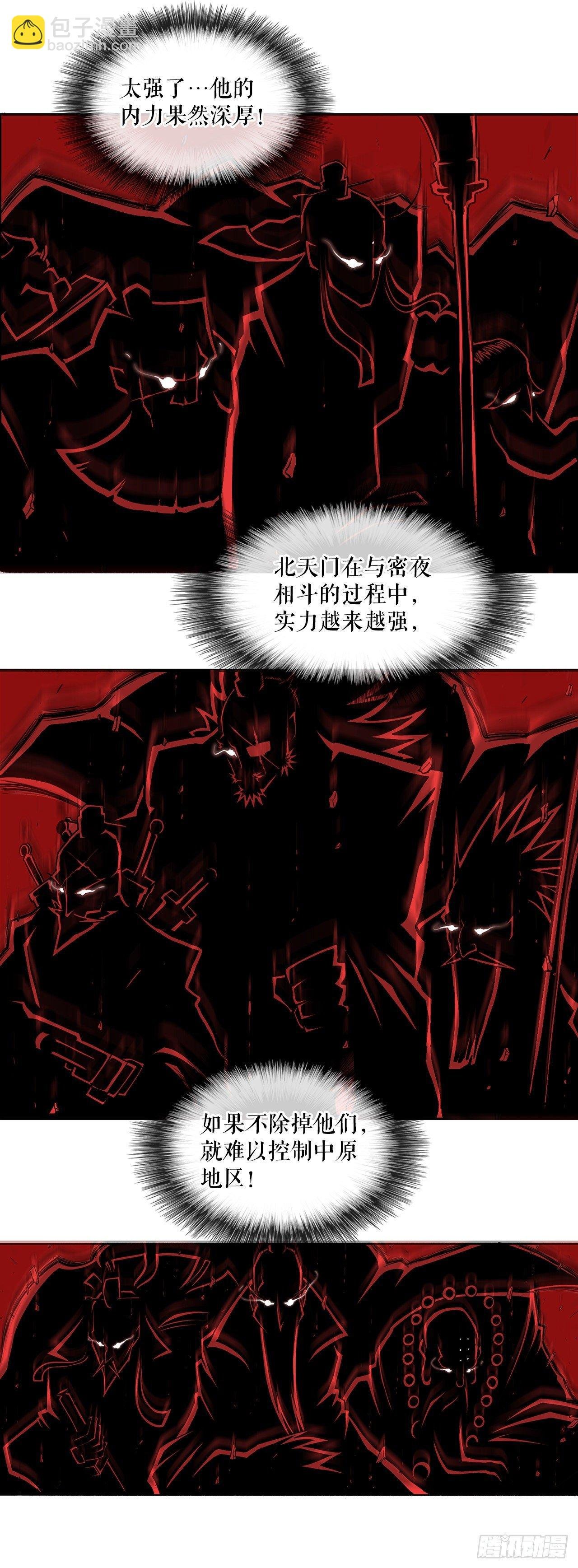 1.北壁倒下了
