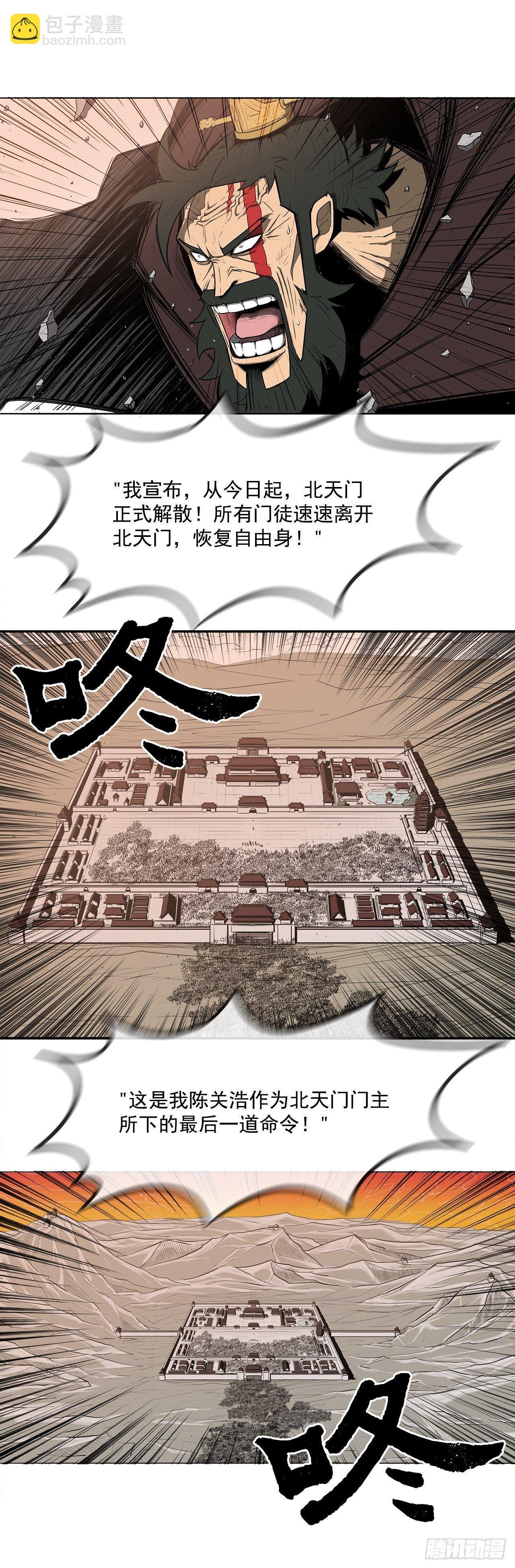 1.北壁倒下了