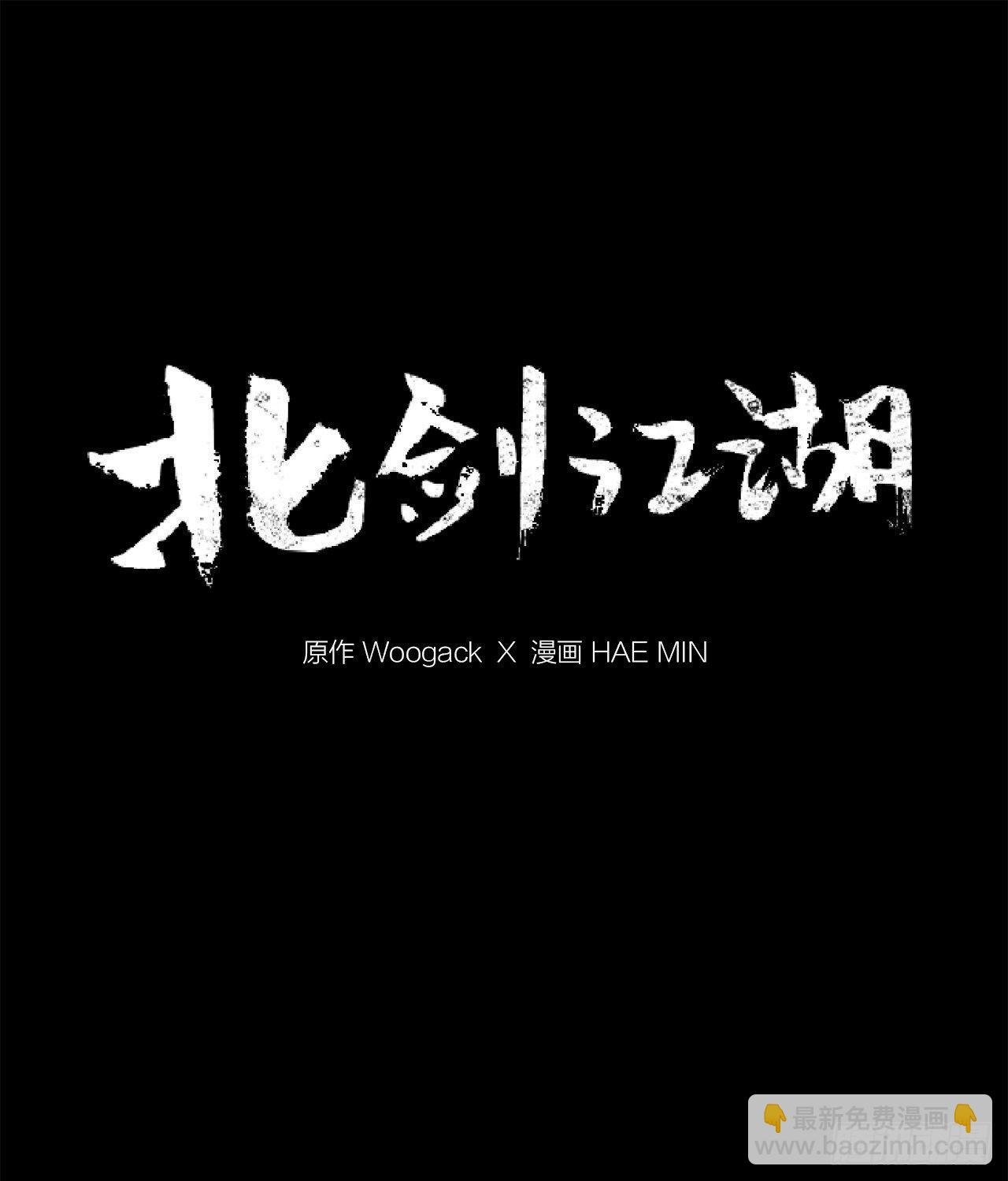 1.北壁倒下了