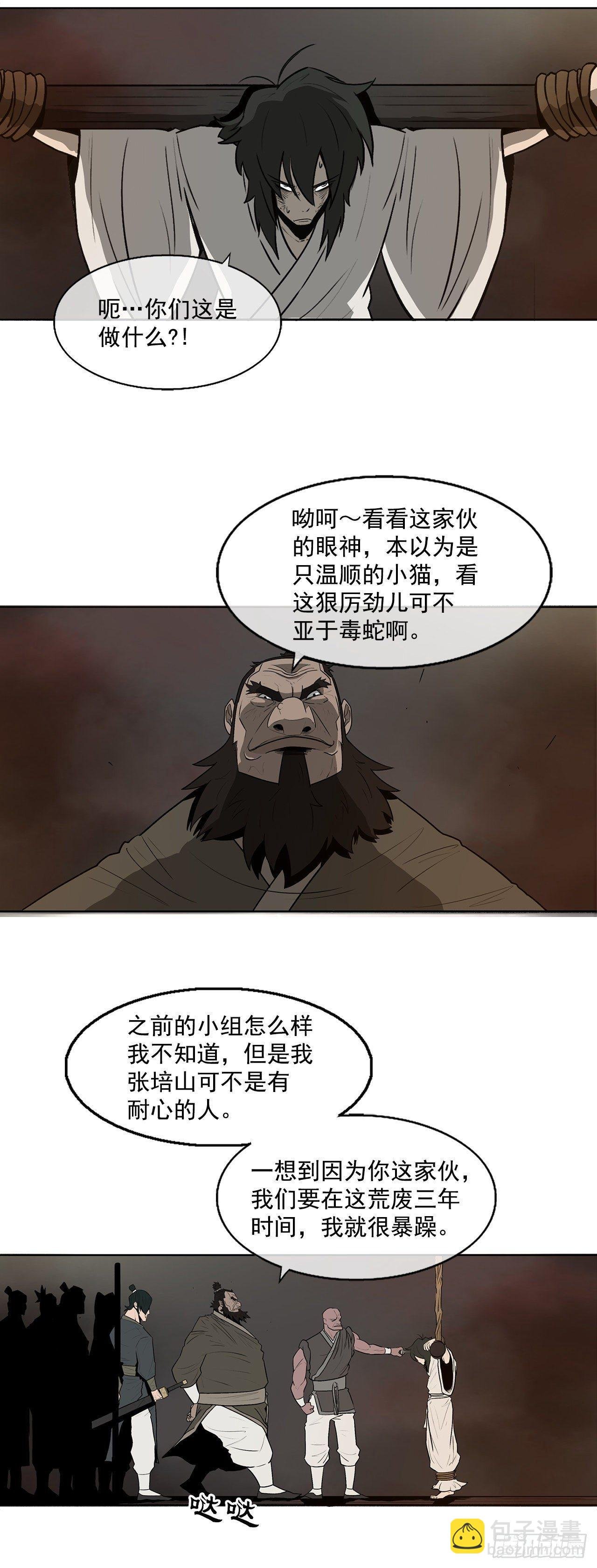 1.北壁倒下了