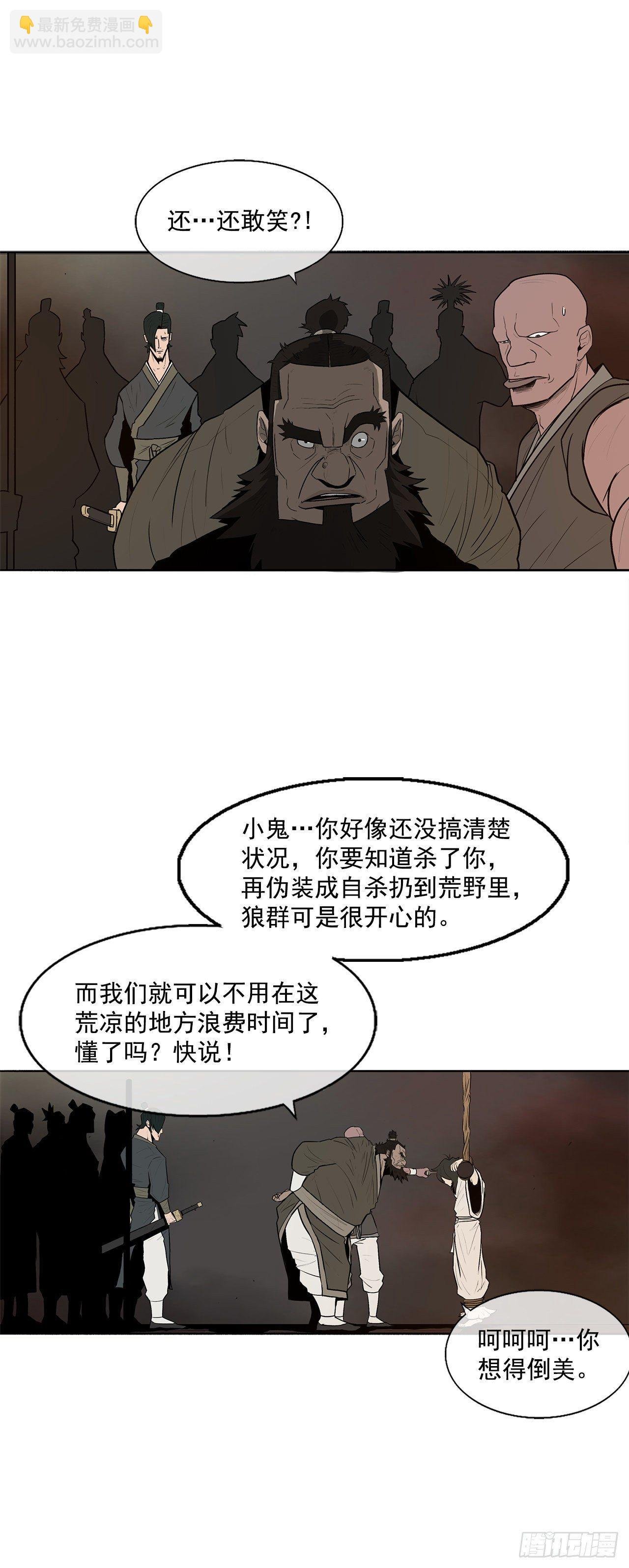 1.北壁倒下了