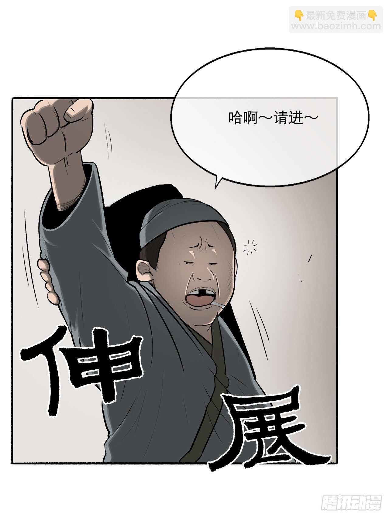 19.铁骑堂