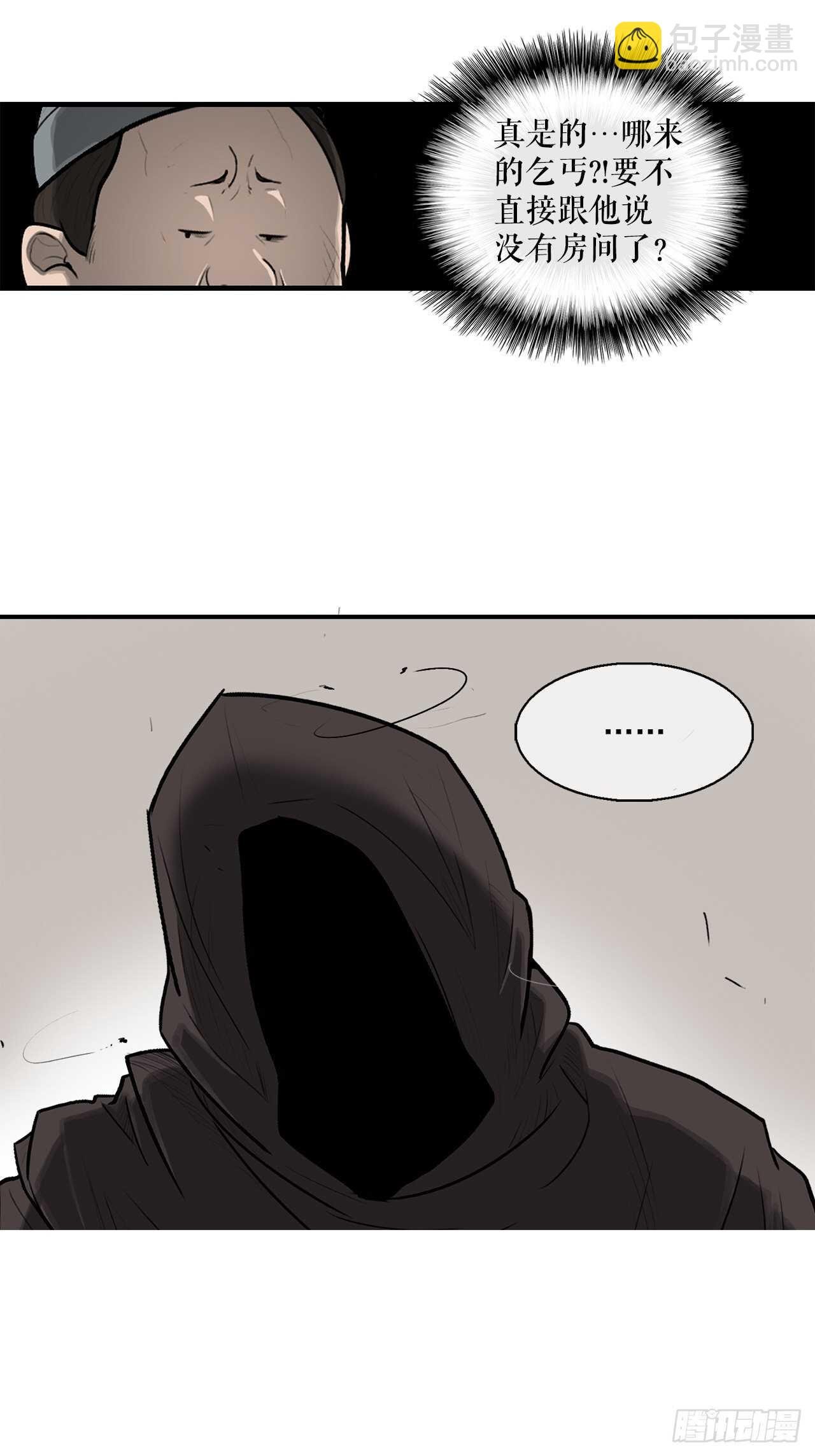 19.铁骑堂