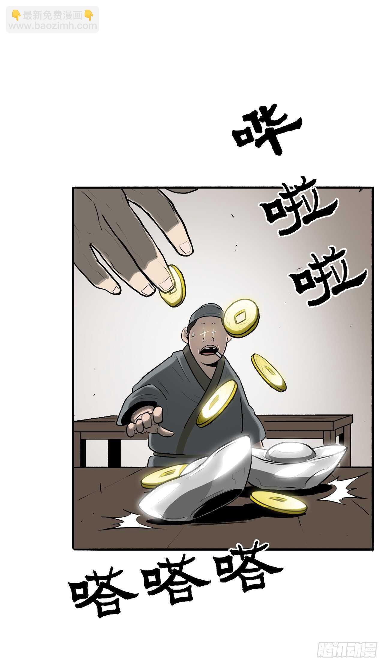 19.铁骑堂