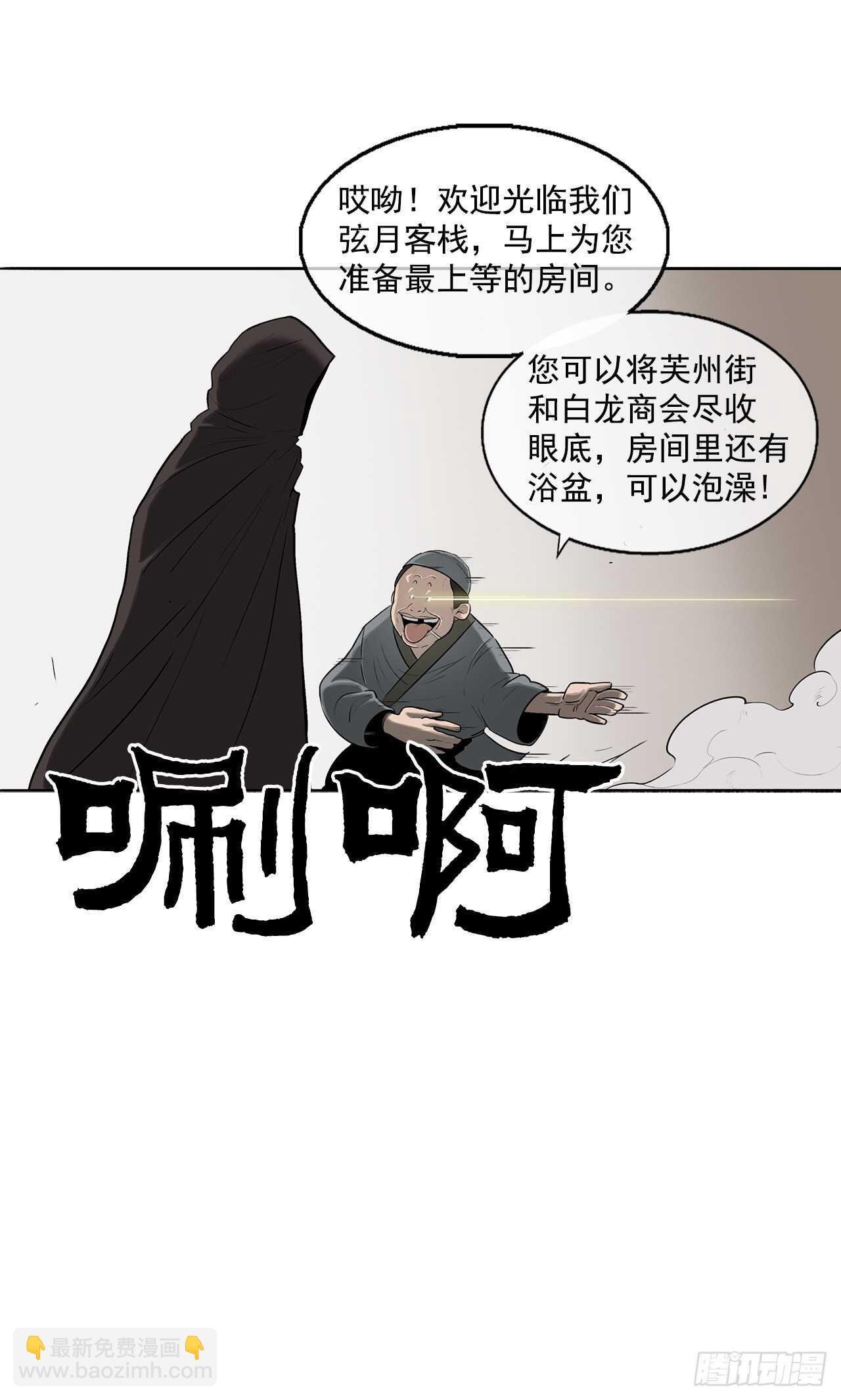 19.铁骑堂