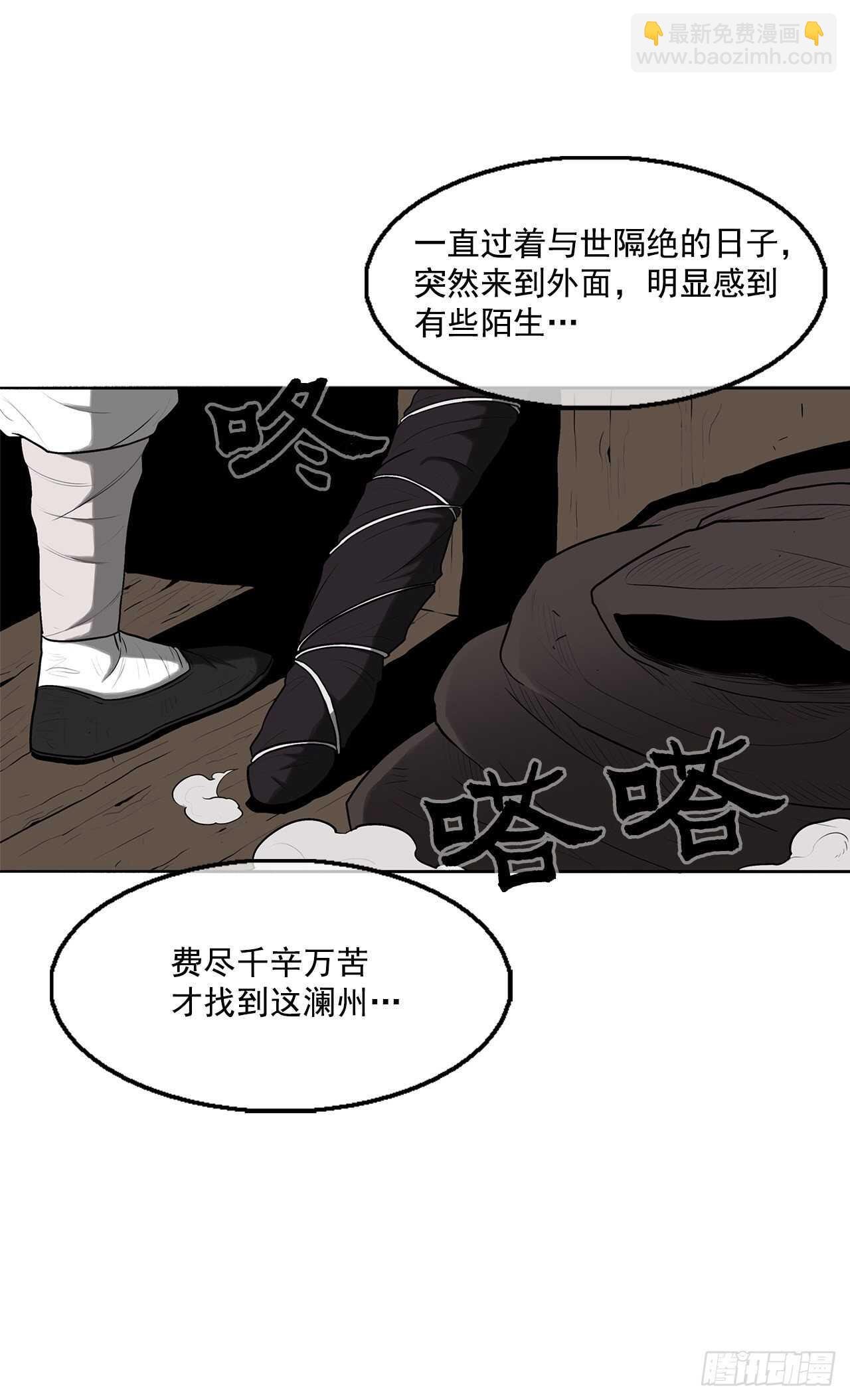 19.铁骑堂