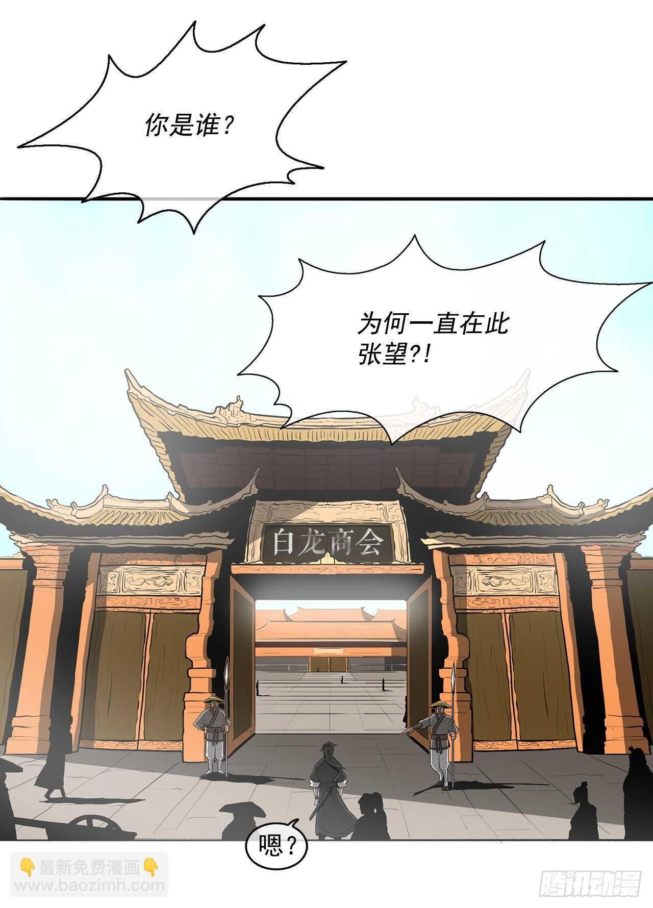 19.铁骑堂