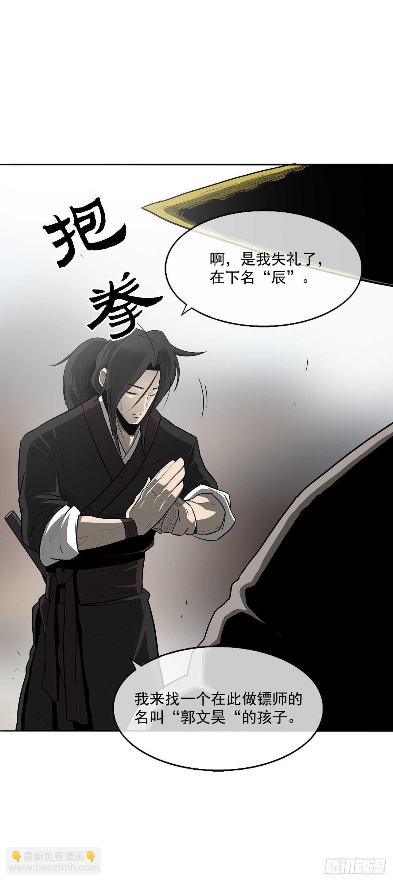 19.铁骑堂