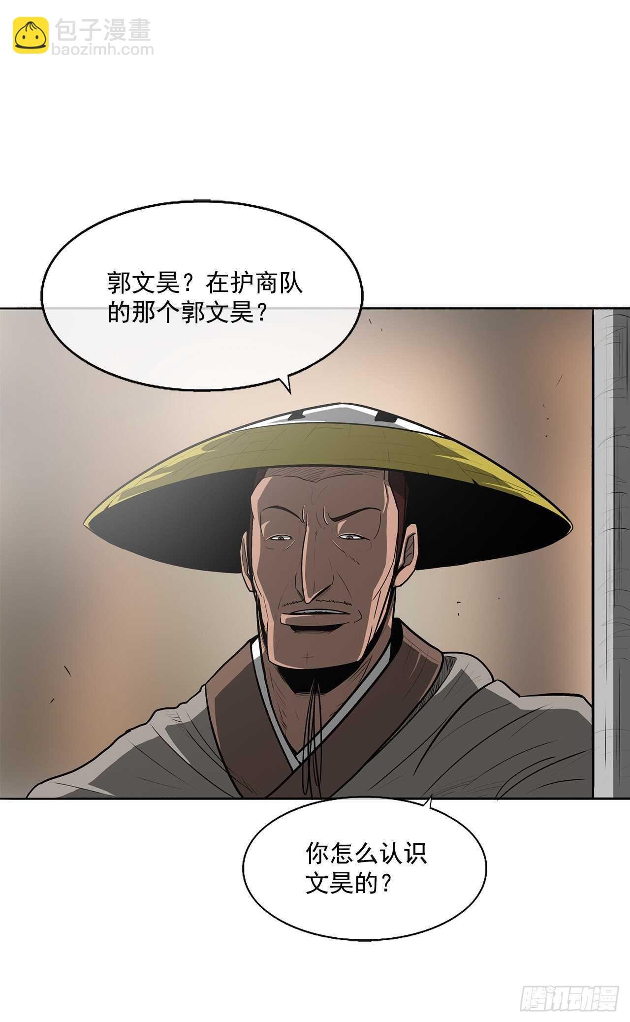 19.铁骑堂
