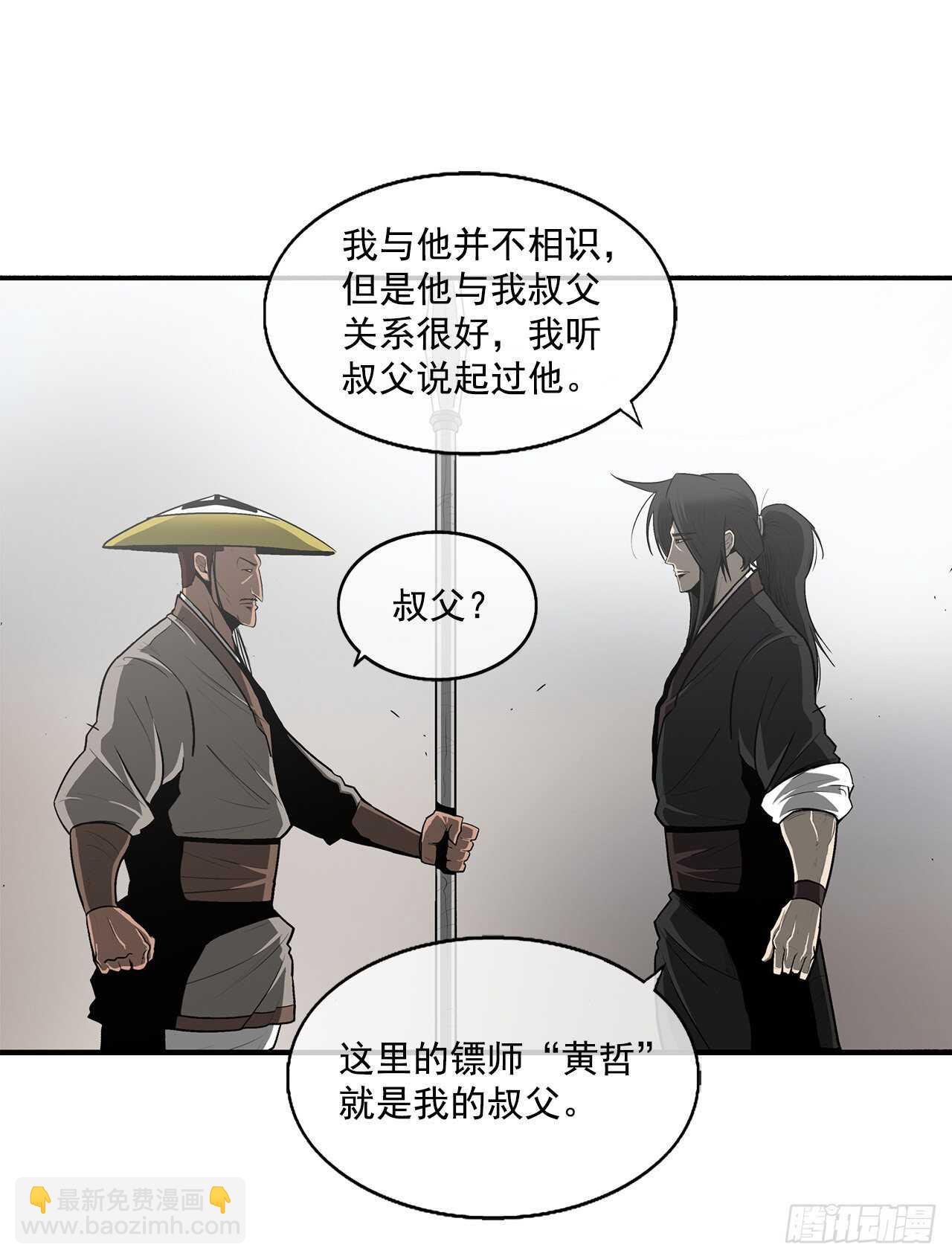 19.铁骑堂