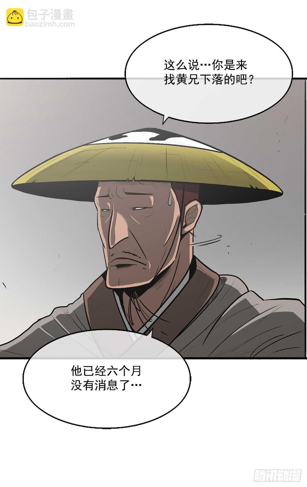 19.铁骑堂