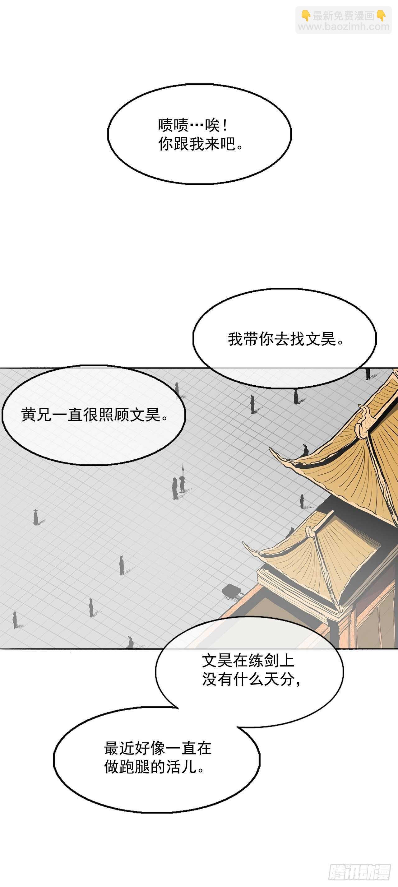 19.铁骑堂
