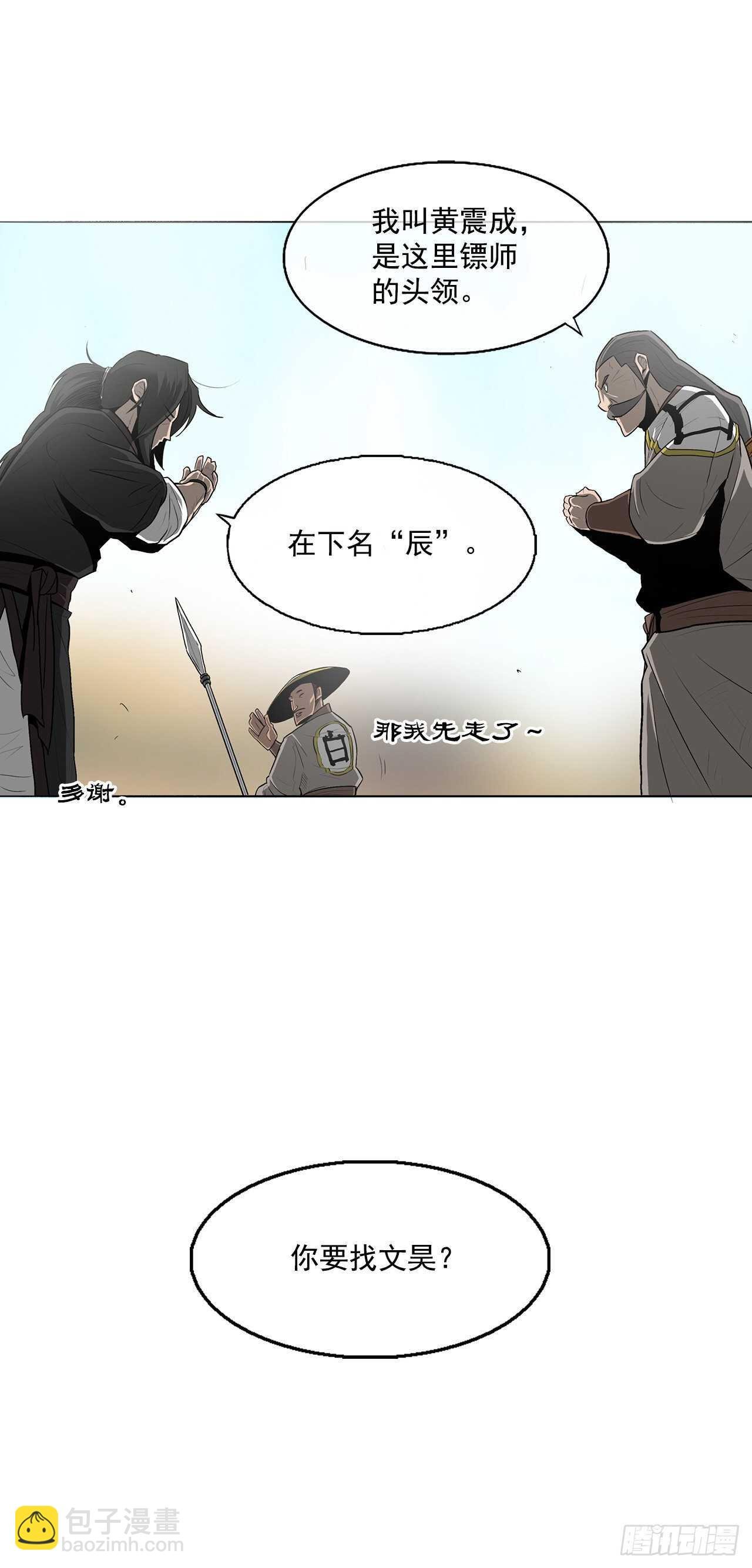 19.铁骑堂