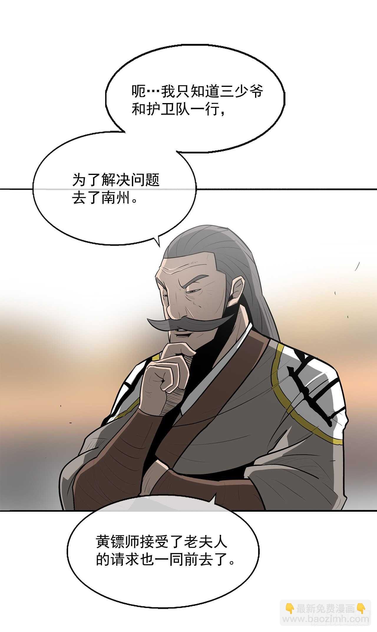 19.铁骑堂
