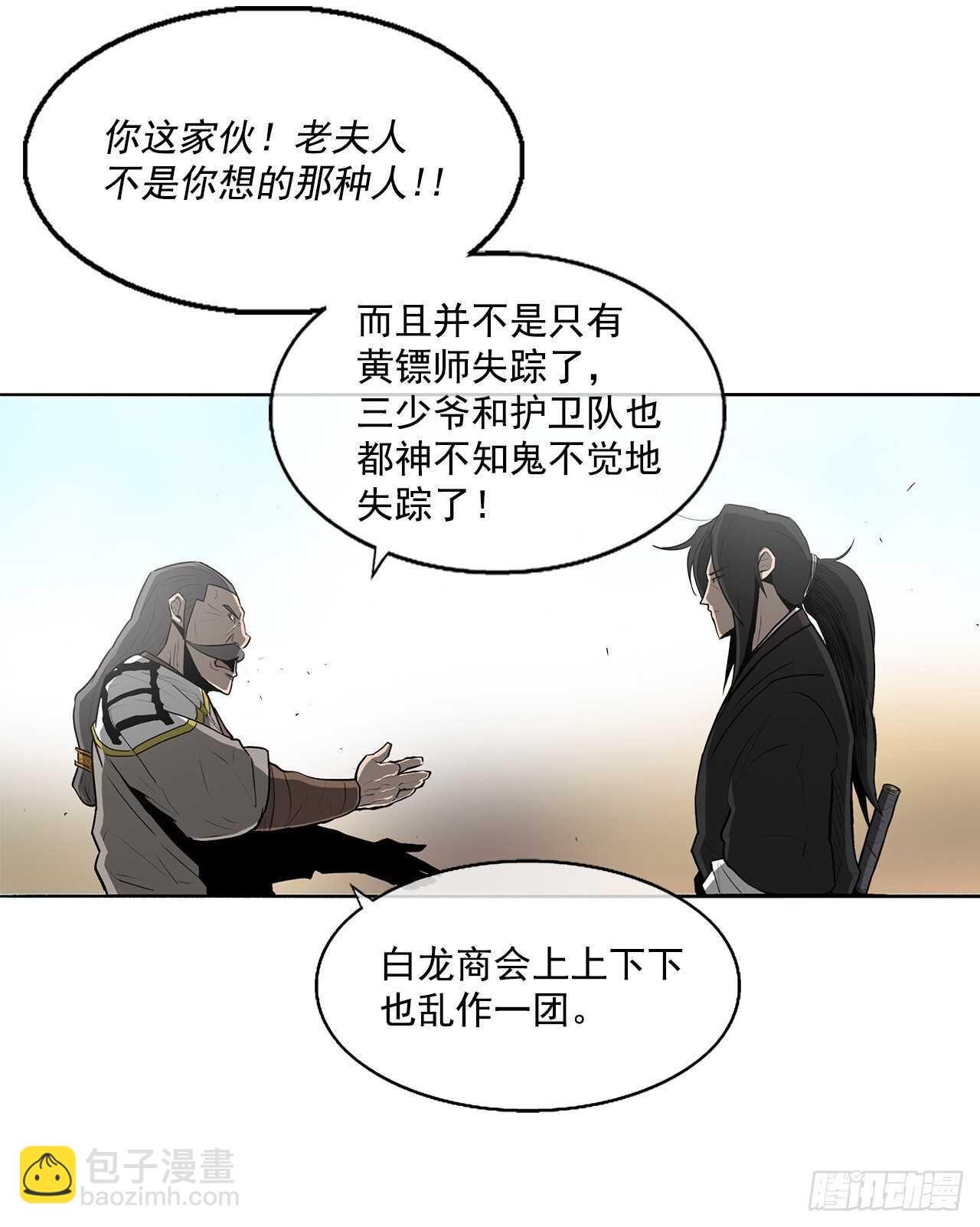 19.铁骑堂