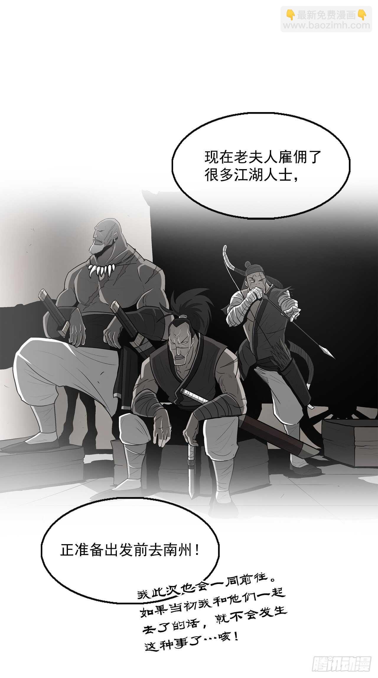 19.铁骑堂