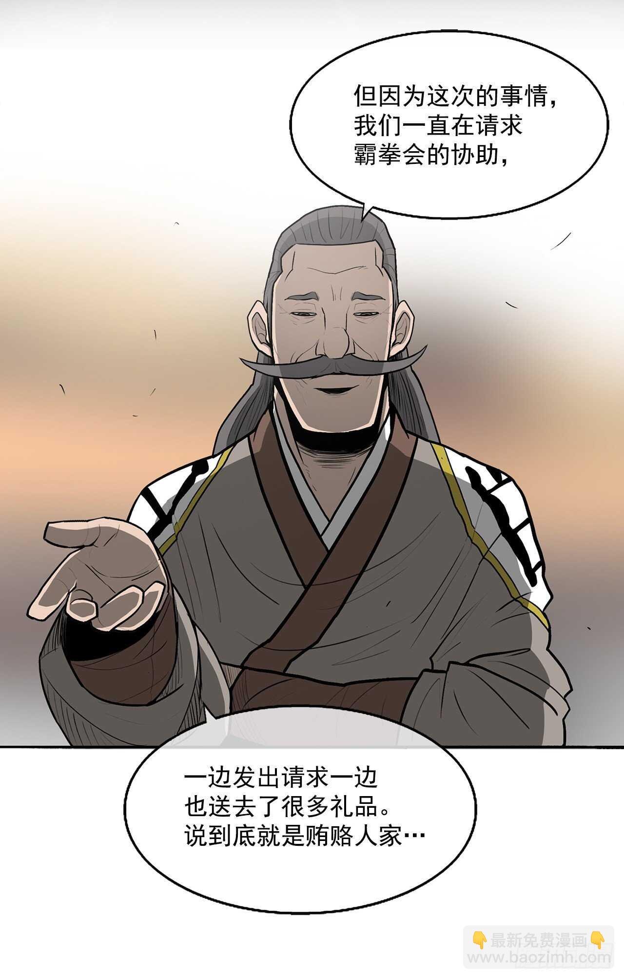 19.铁骑堂