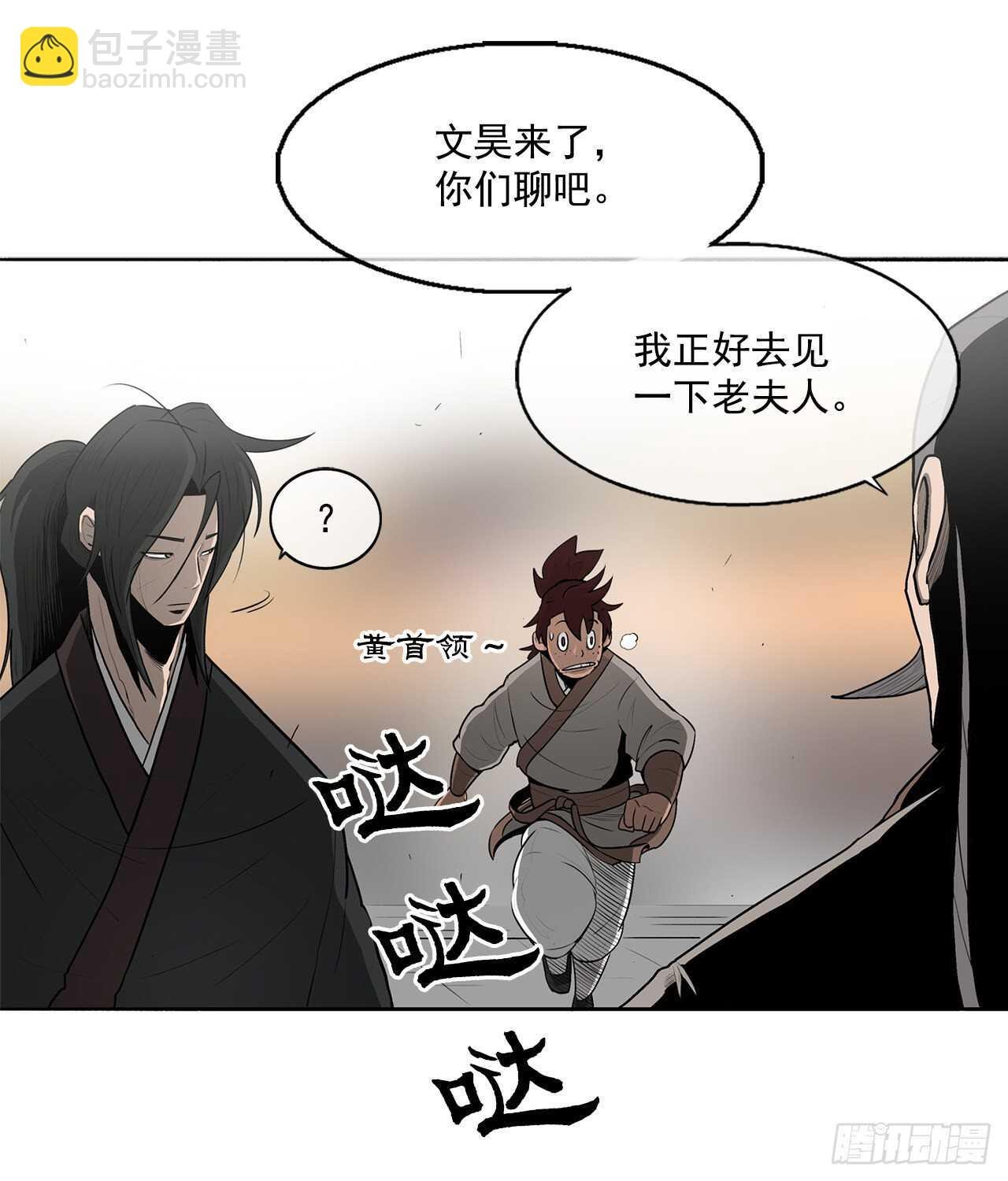 19.铁骑堂