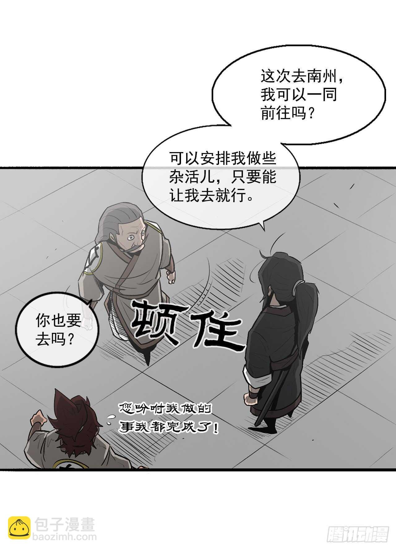 19.铁骑堂