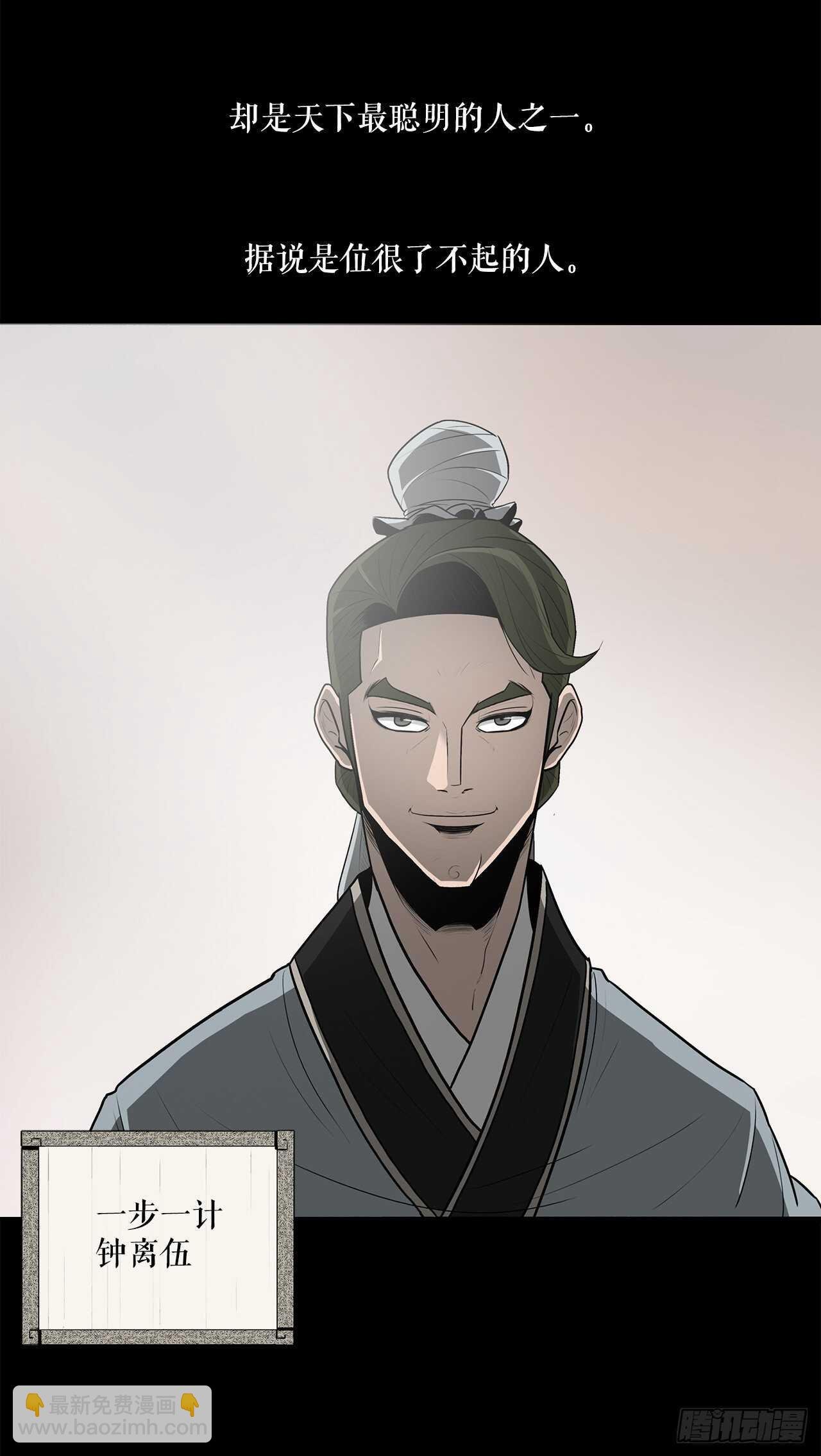 19.铁骑堂