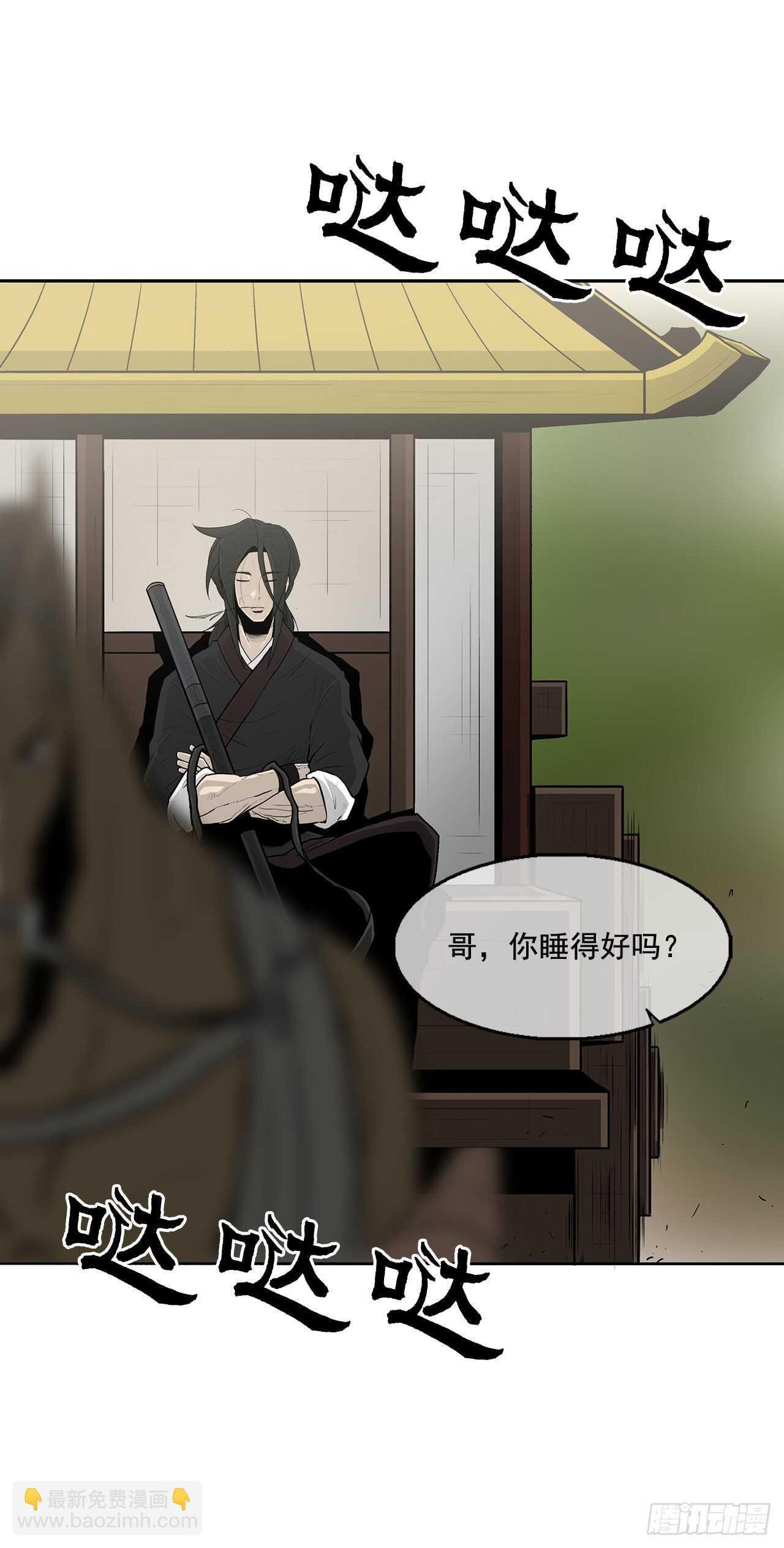 20.南州之行