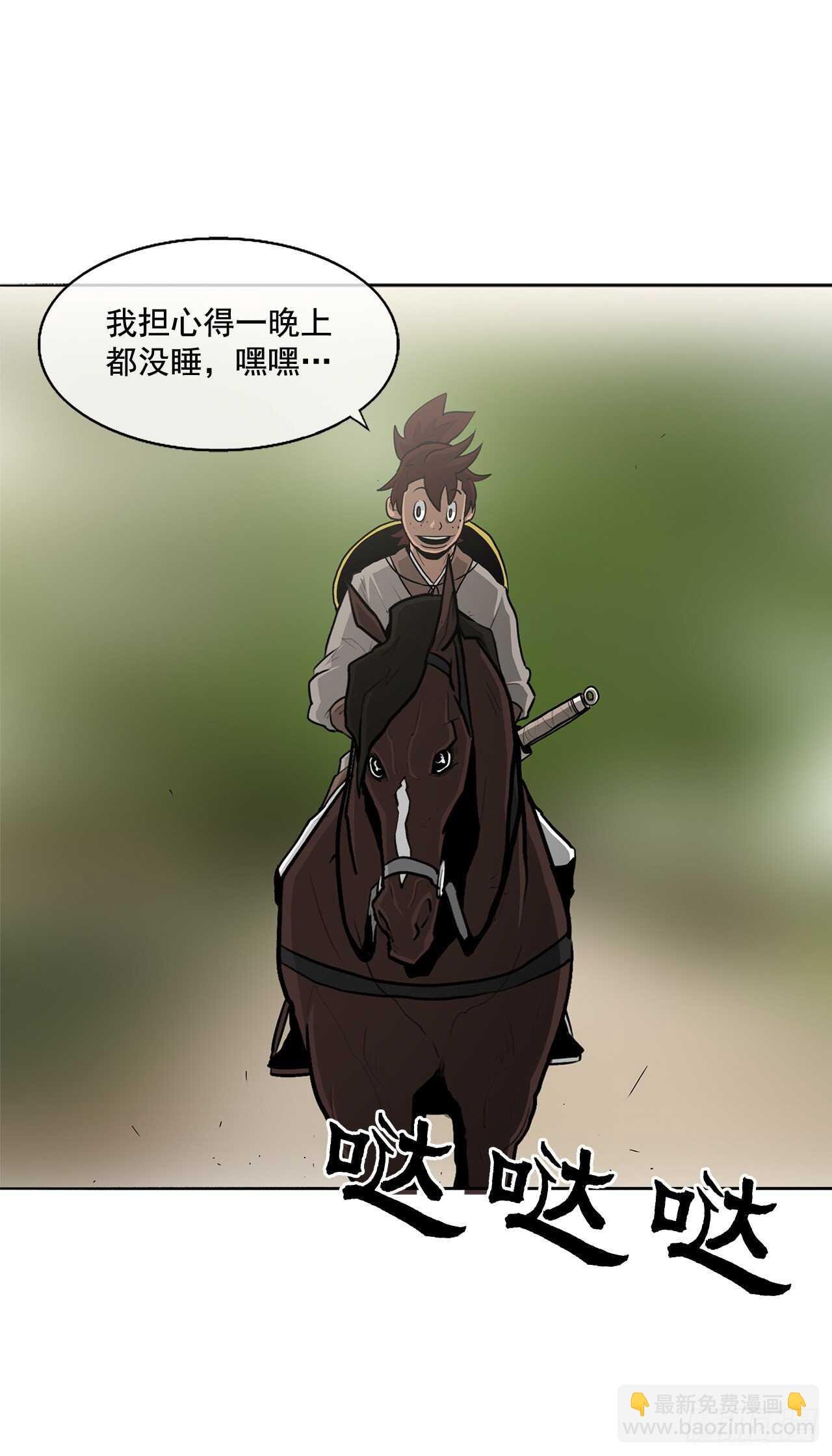 20.南州之行