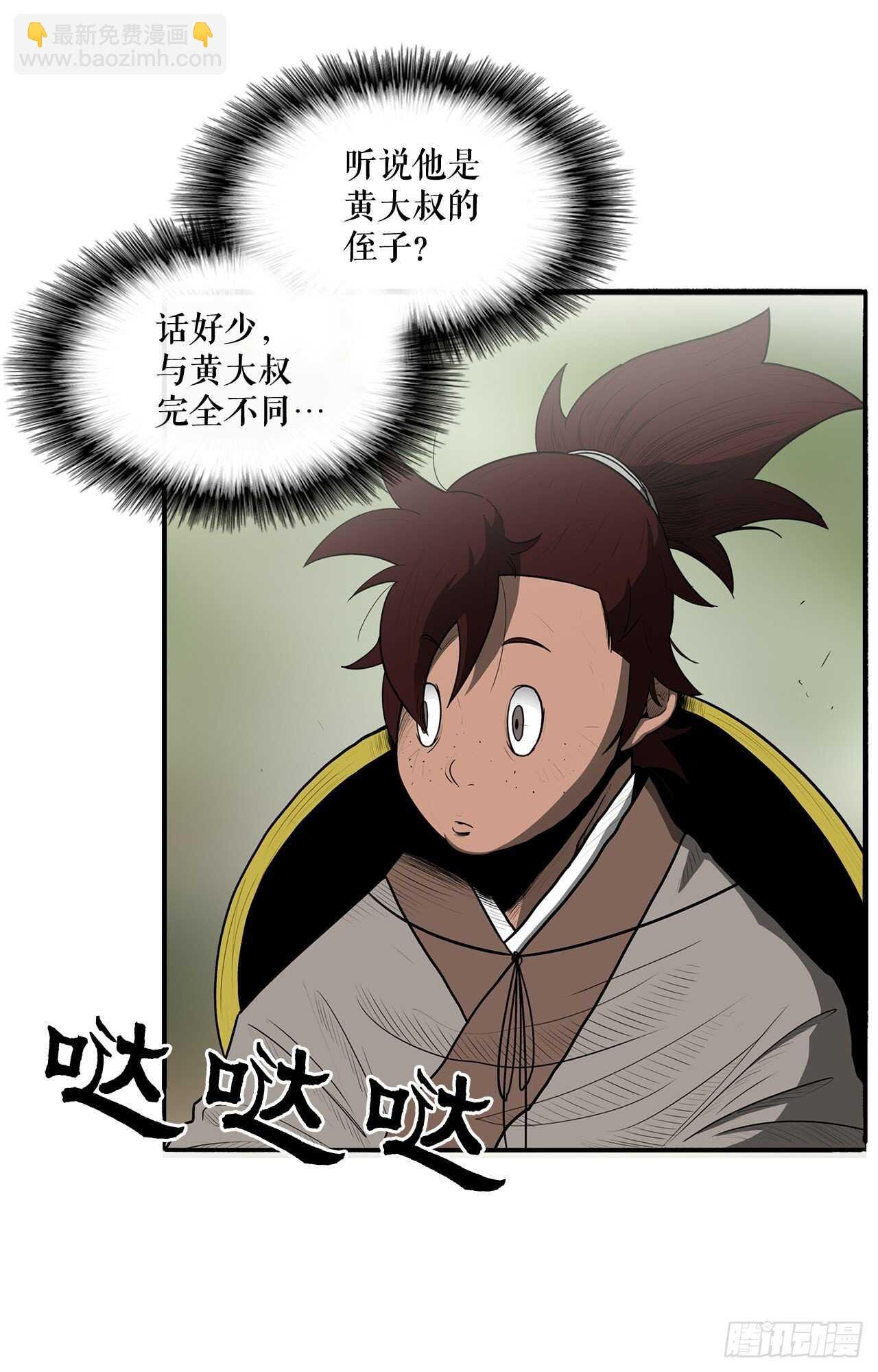 20.南州之行