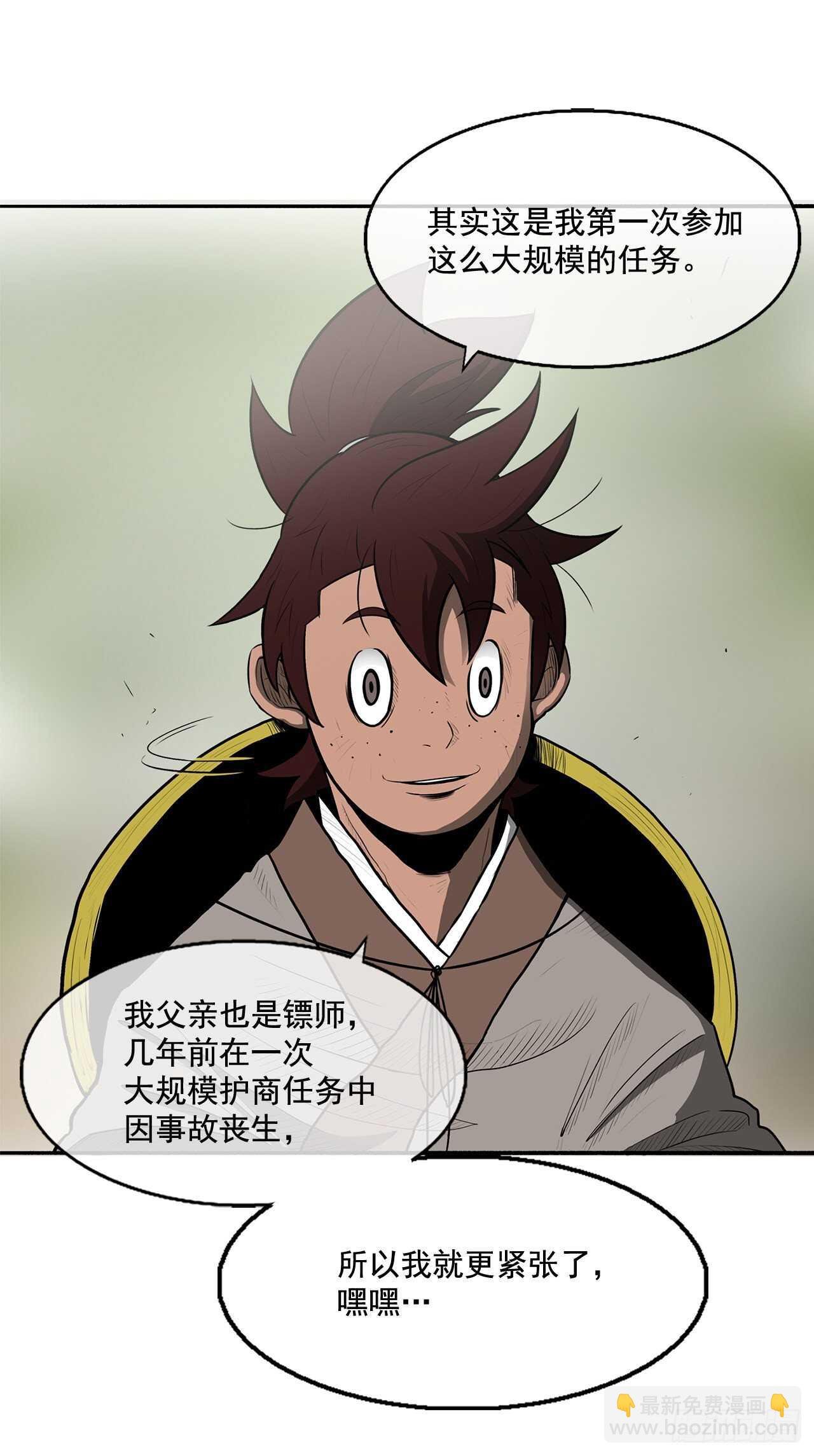 20.南州之行
