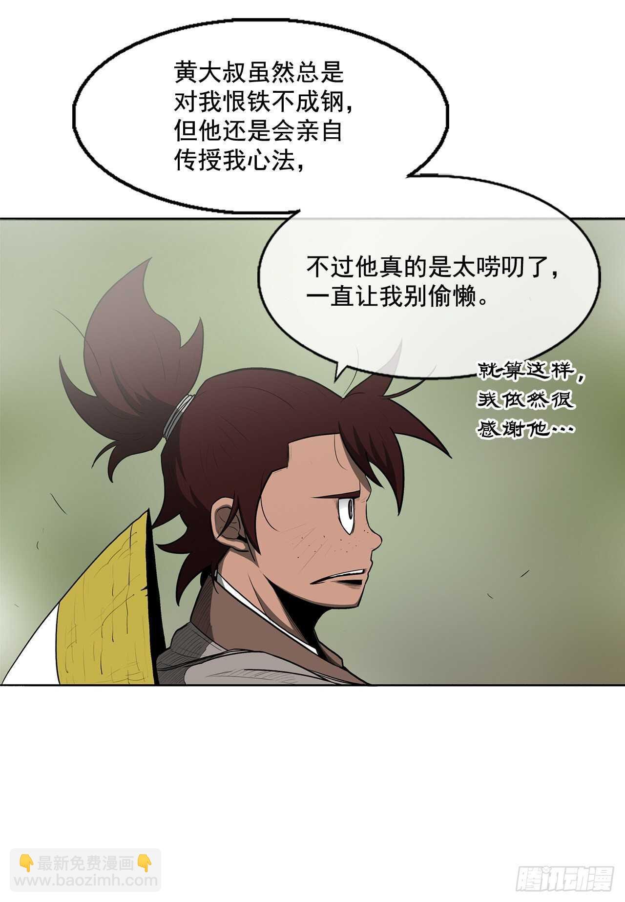 20.南州之行