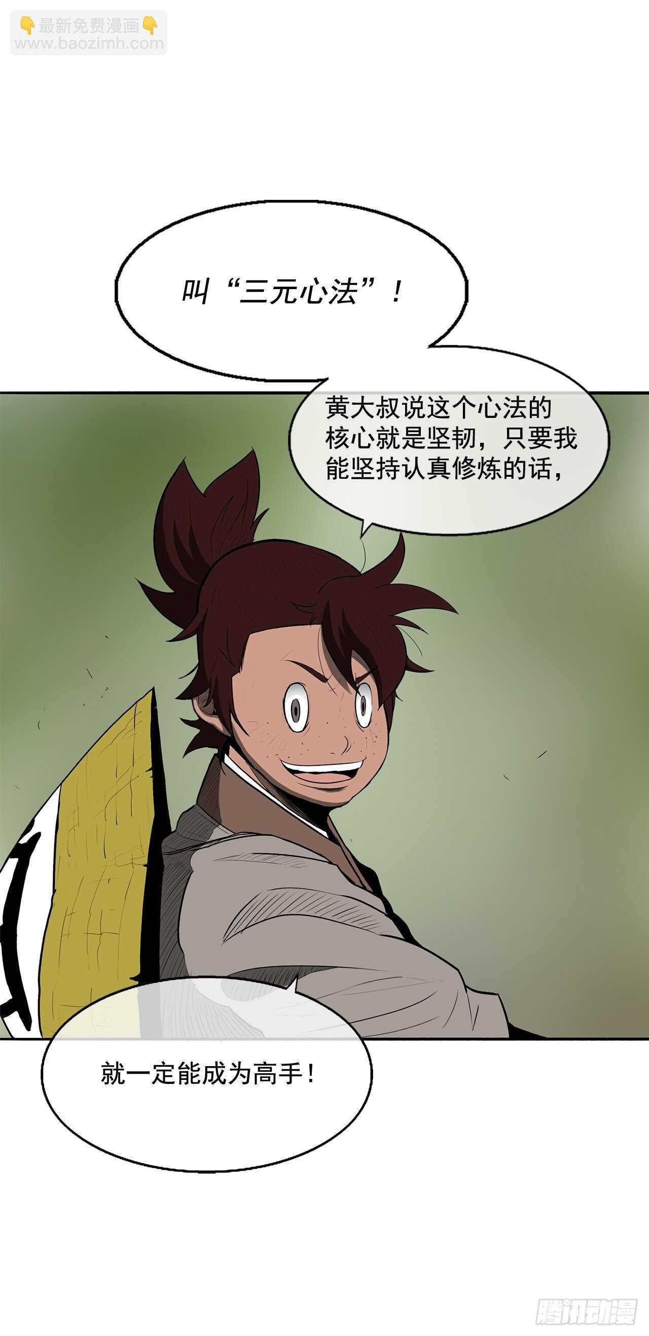 20.南州之行