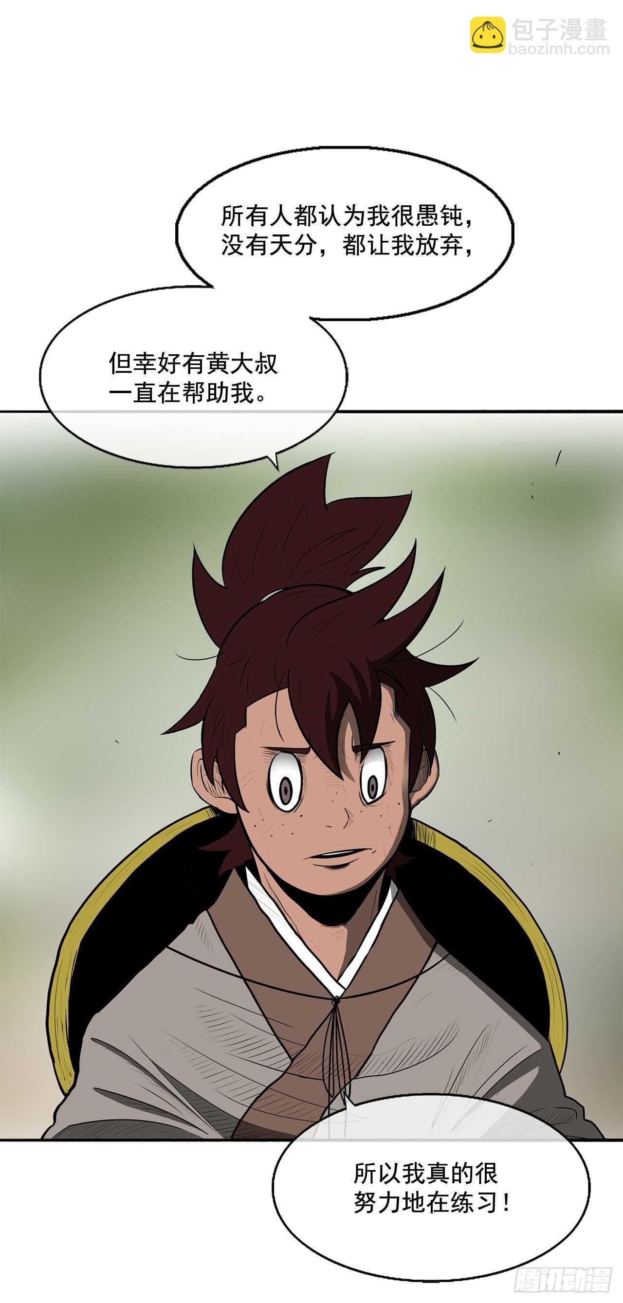 20.南州之行