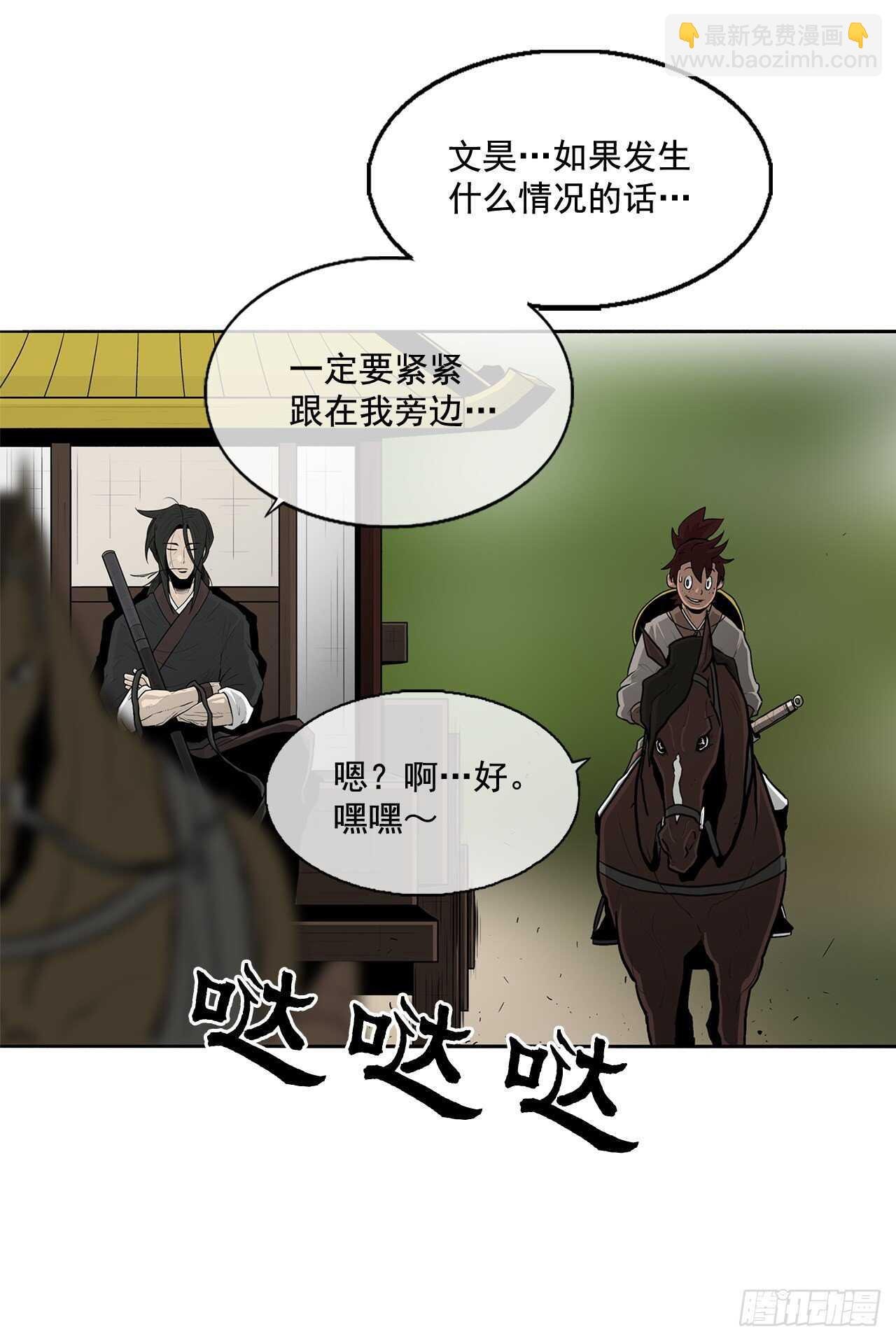 20.南州之行