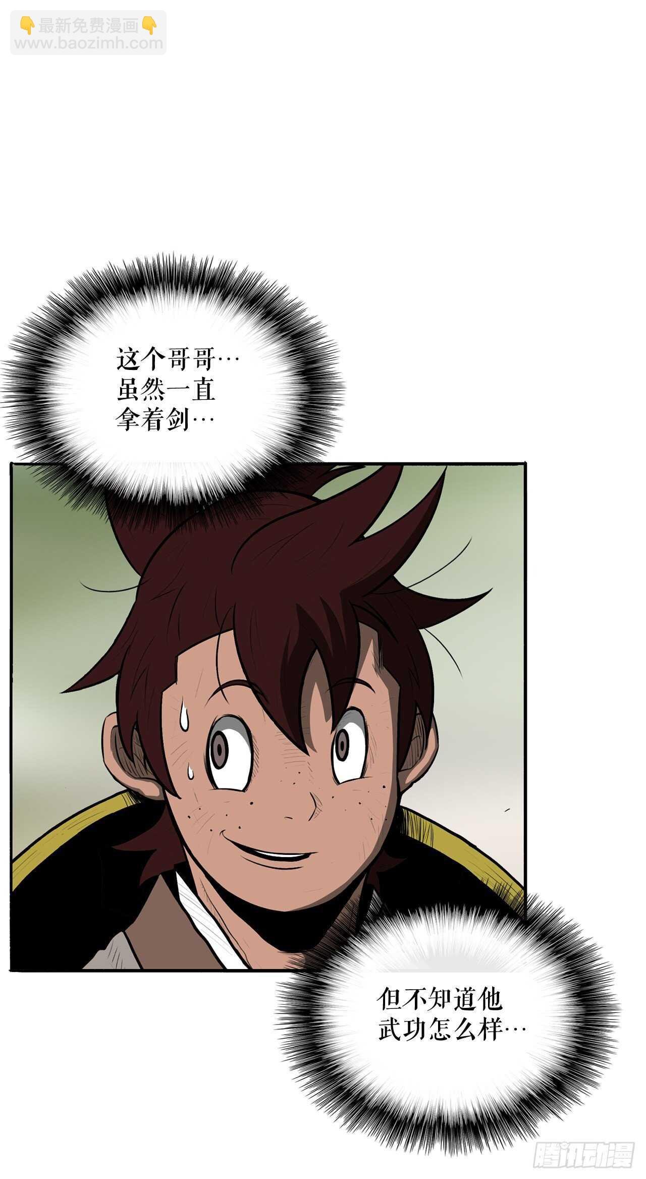20.南州之行