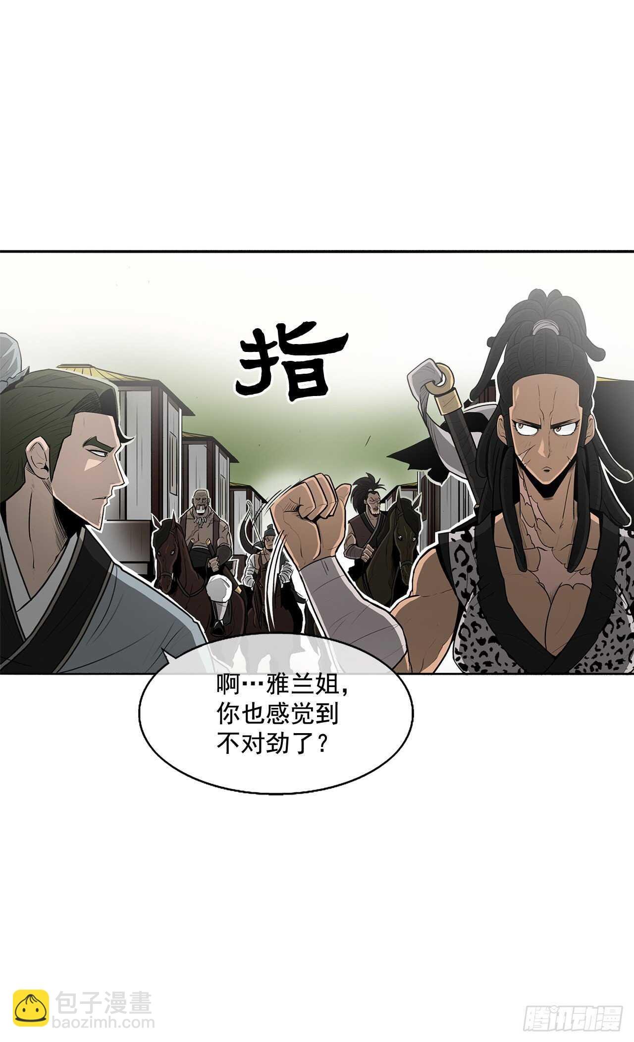 20.南州之行