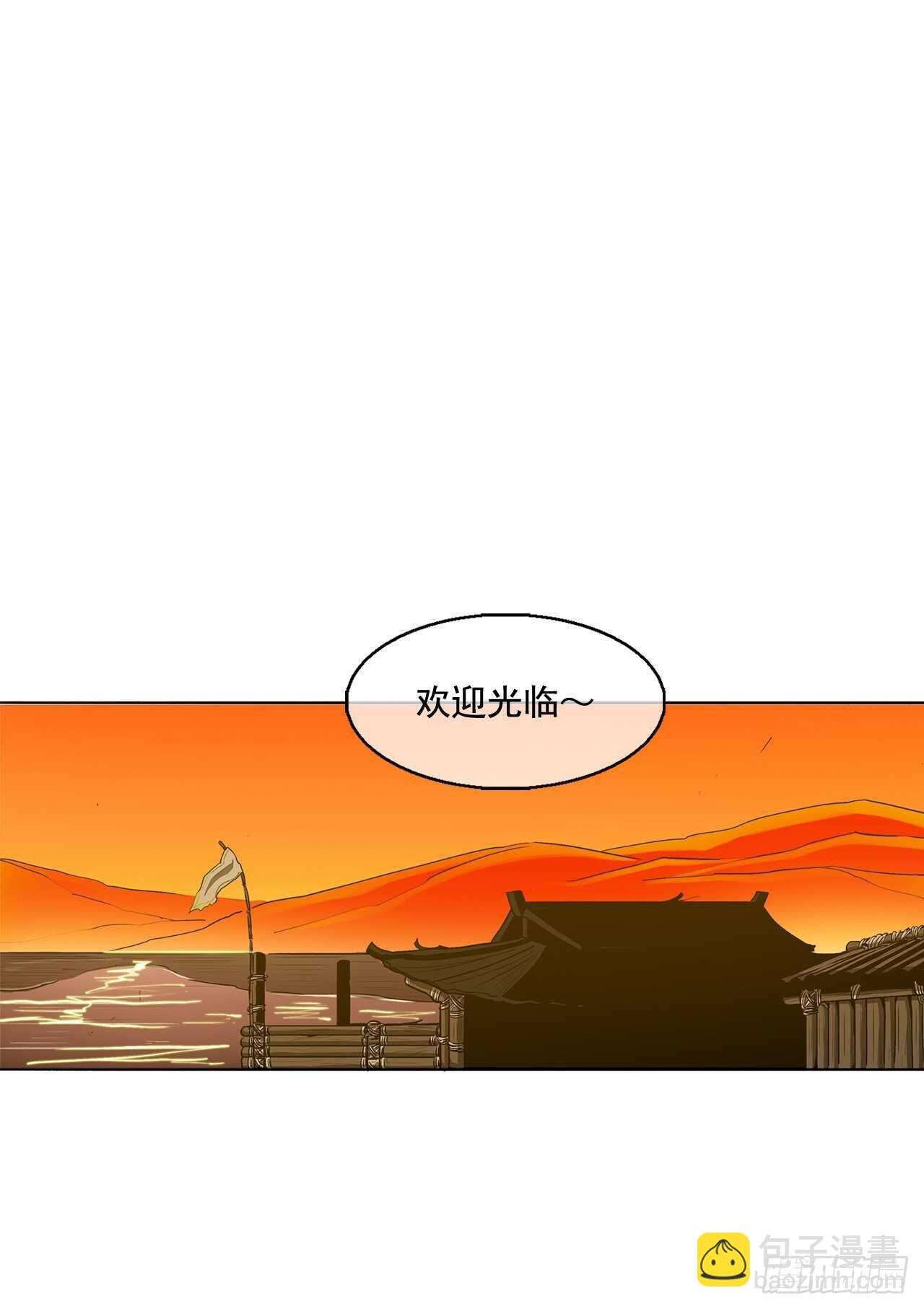 20.南州之行