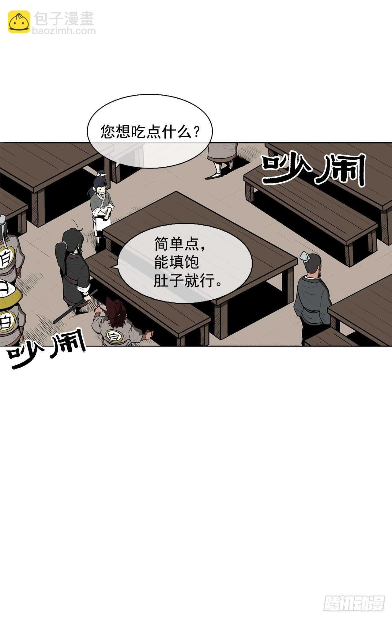 20.南州之行