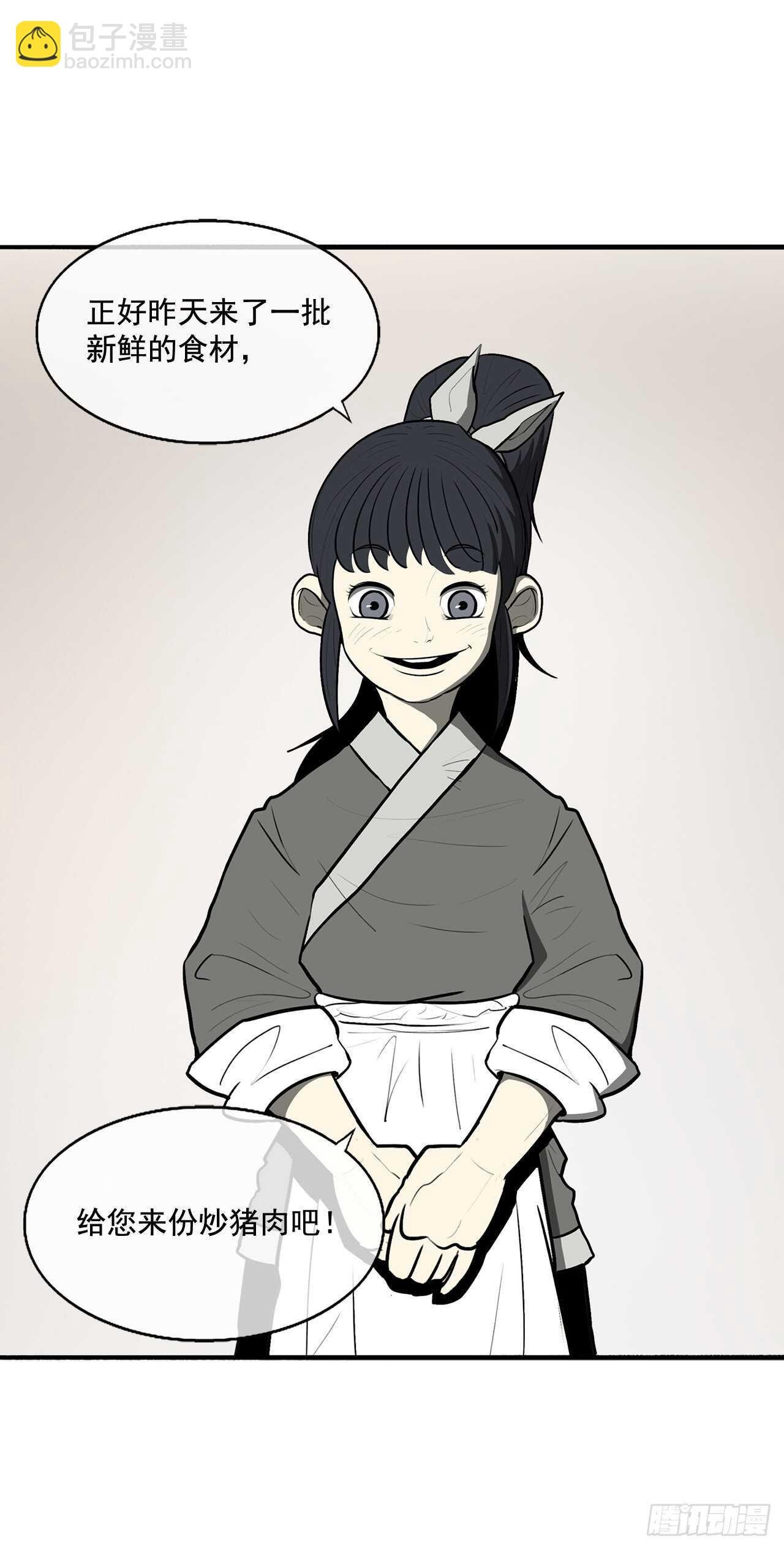 20.南州之行