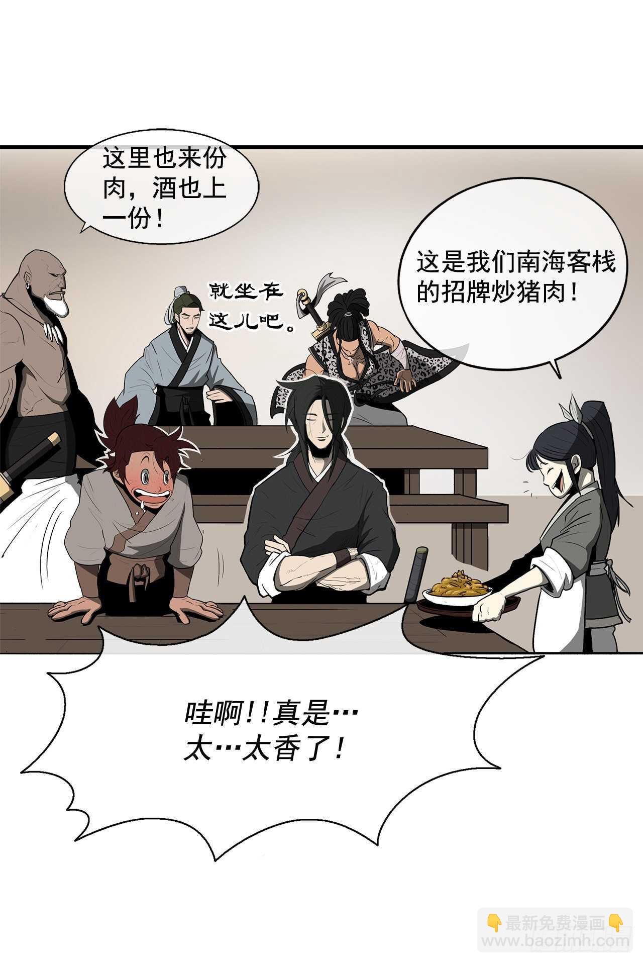 20.南州之行