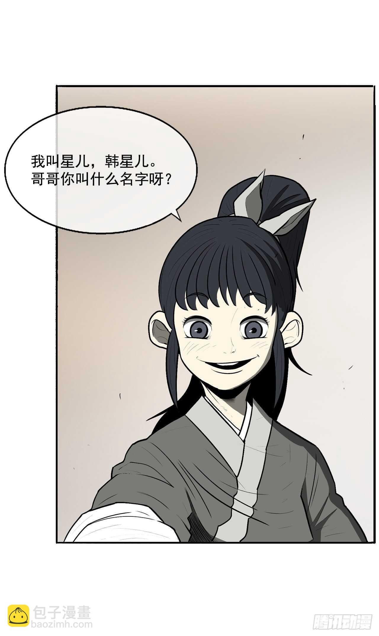 20.南州之行
