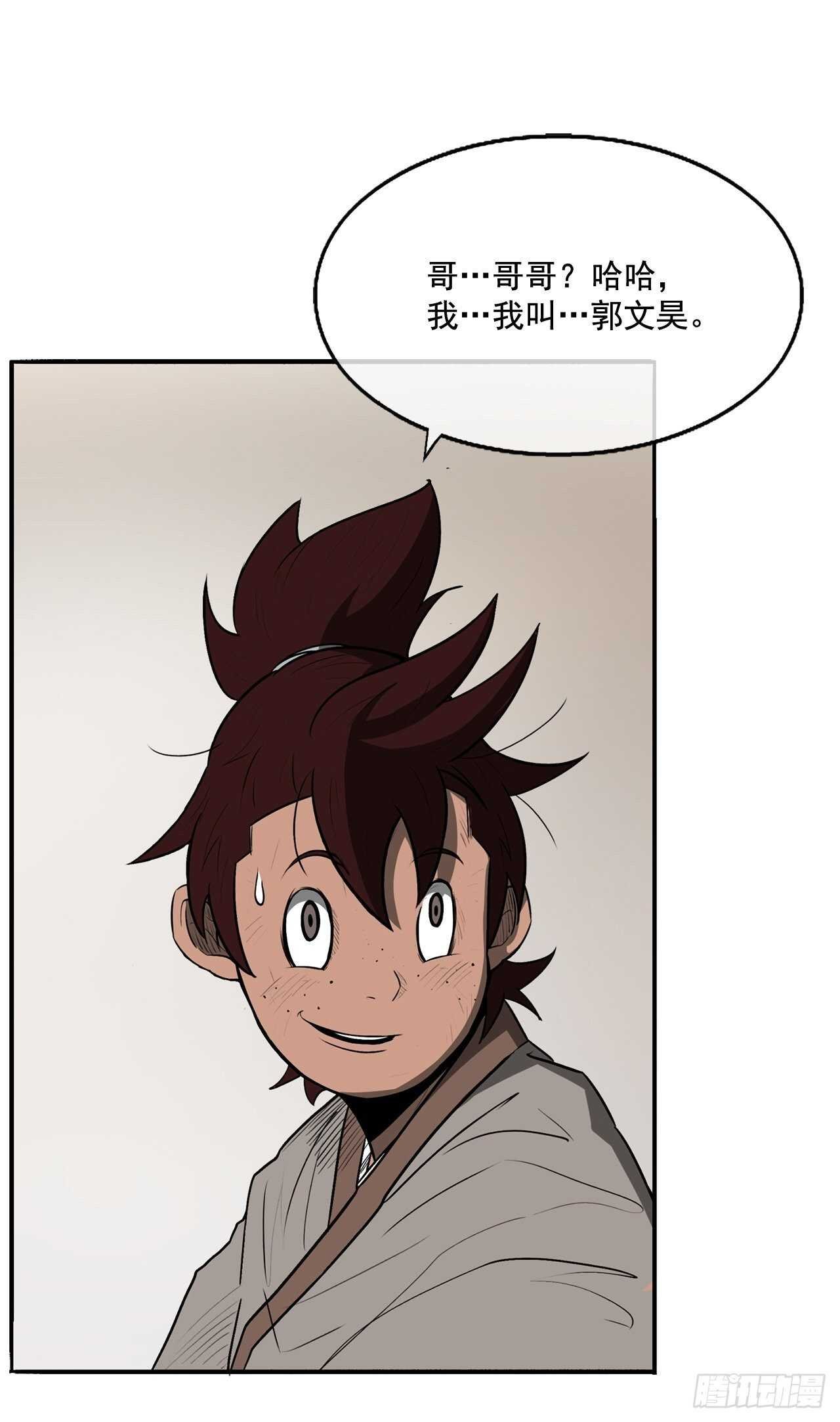 20.南州之行