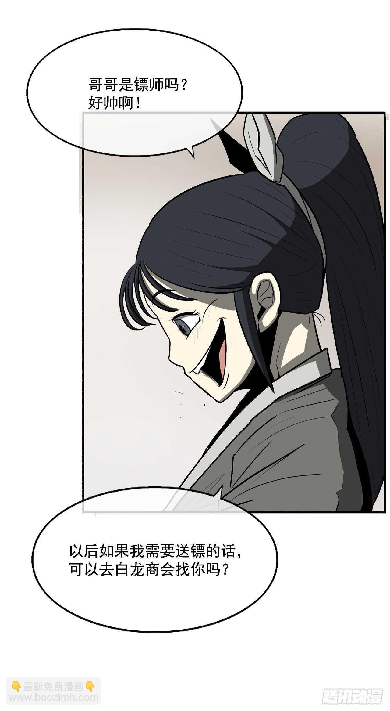 20.南州之行