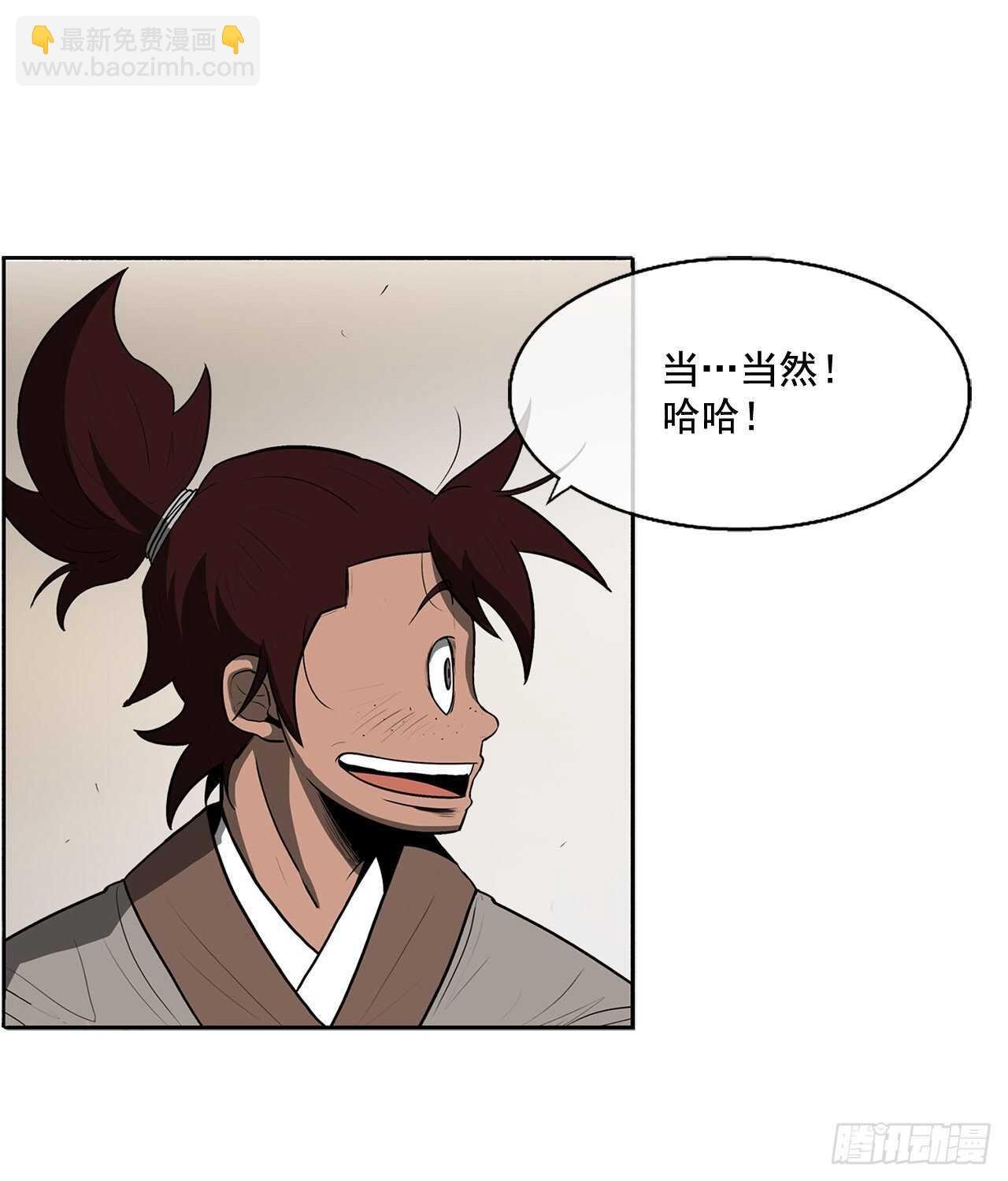20.南州之行