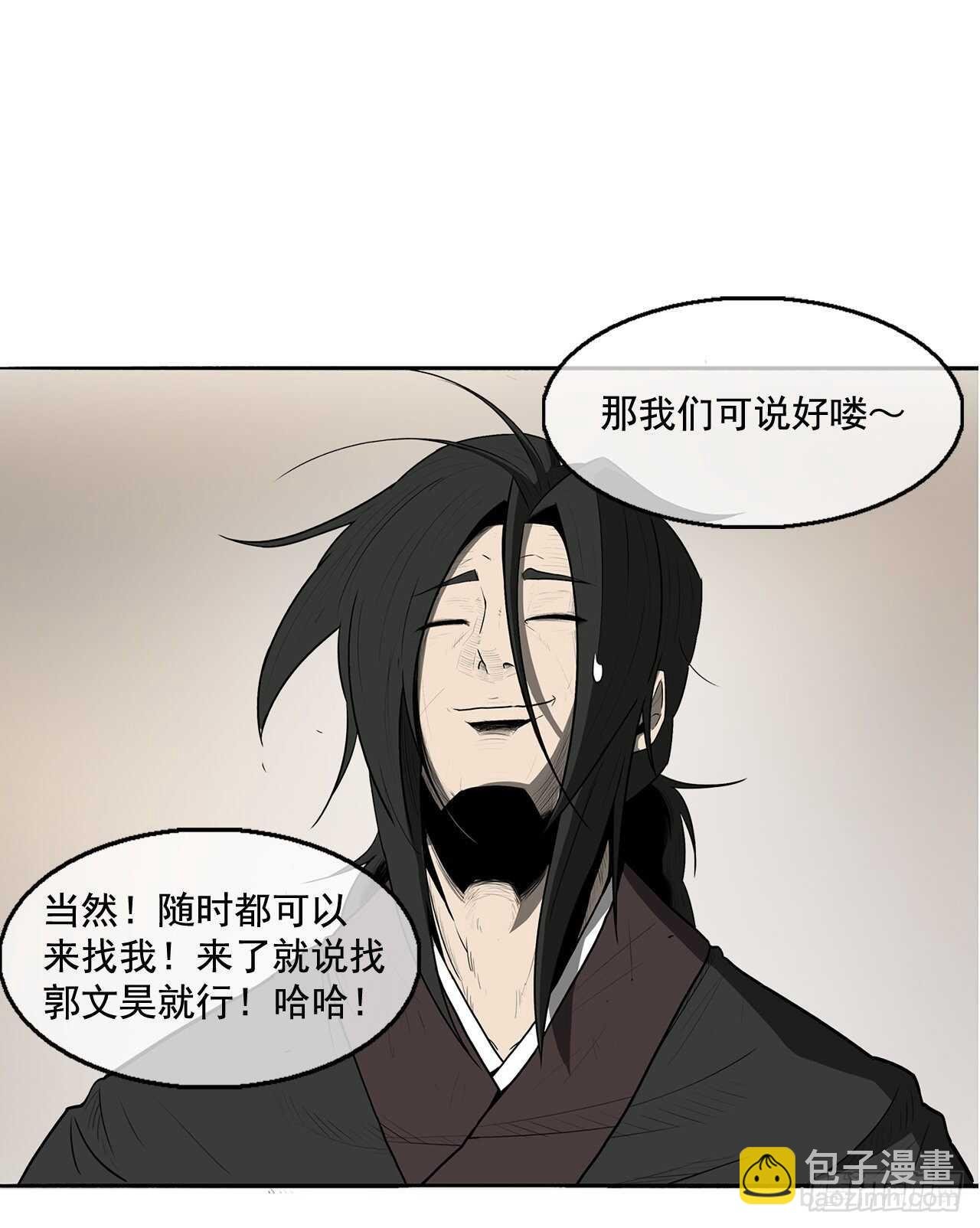20.南州之行