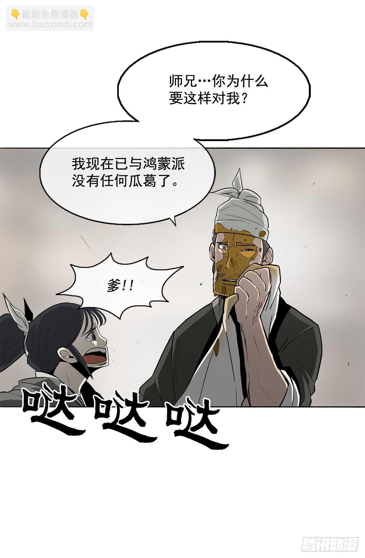 21.鸿蒙派