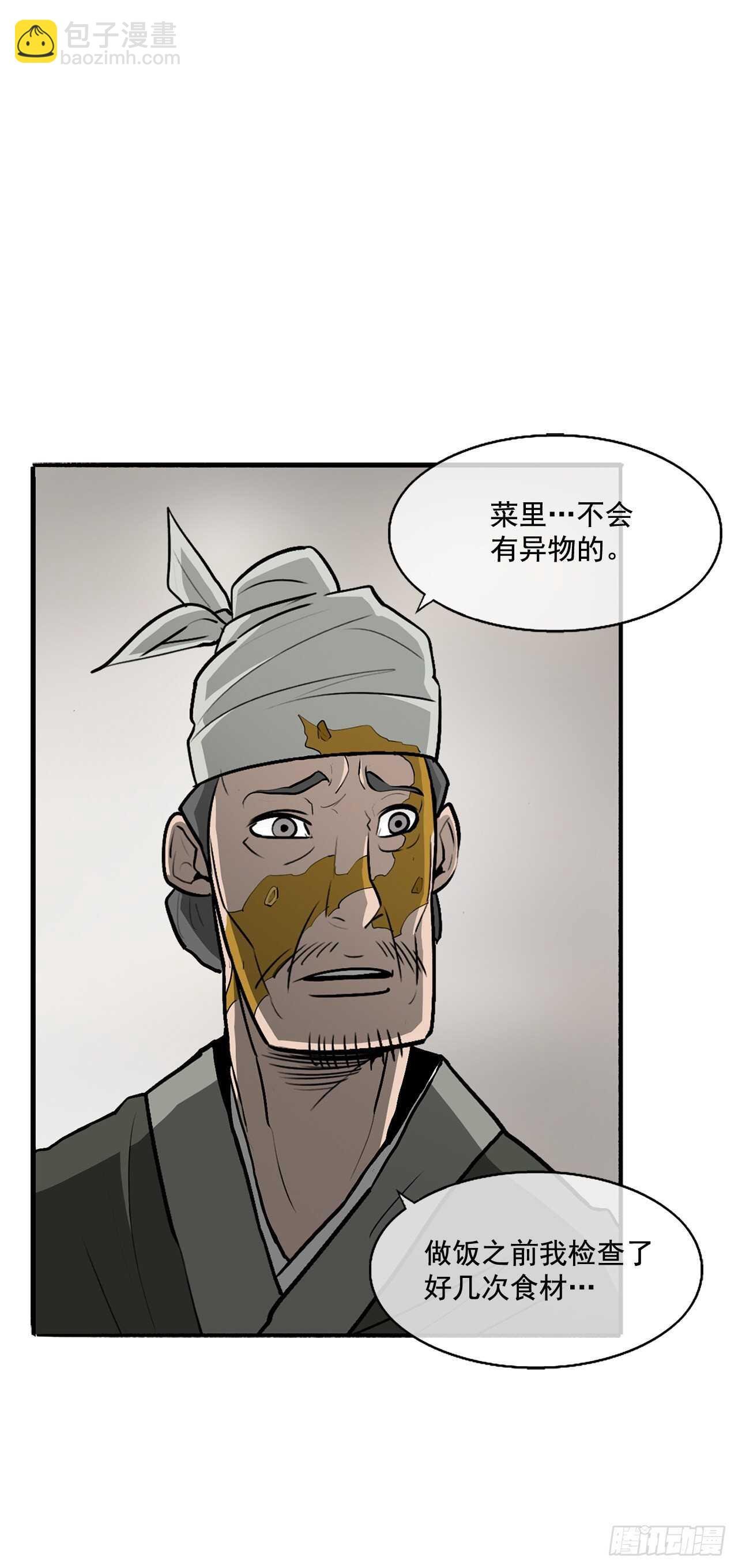 21.鸿蒙派